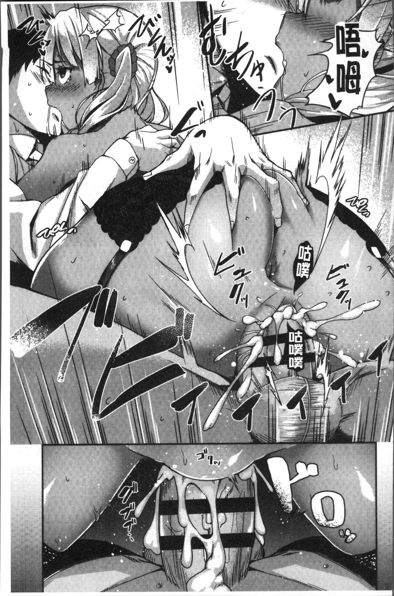 [石鎚ぎんこ] 放課後ハメ活日誌 [中国翻訳]