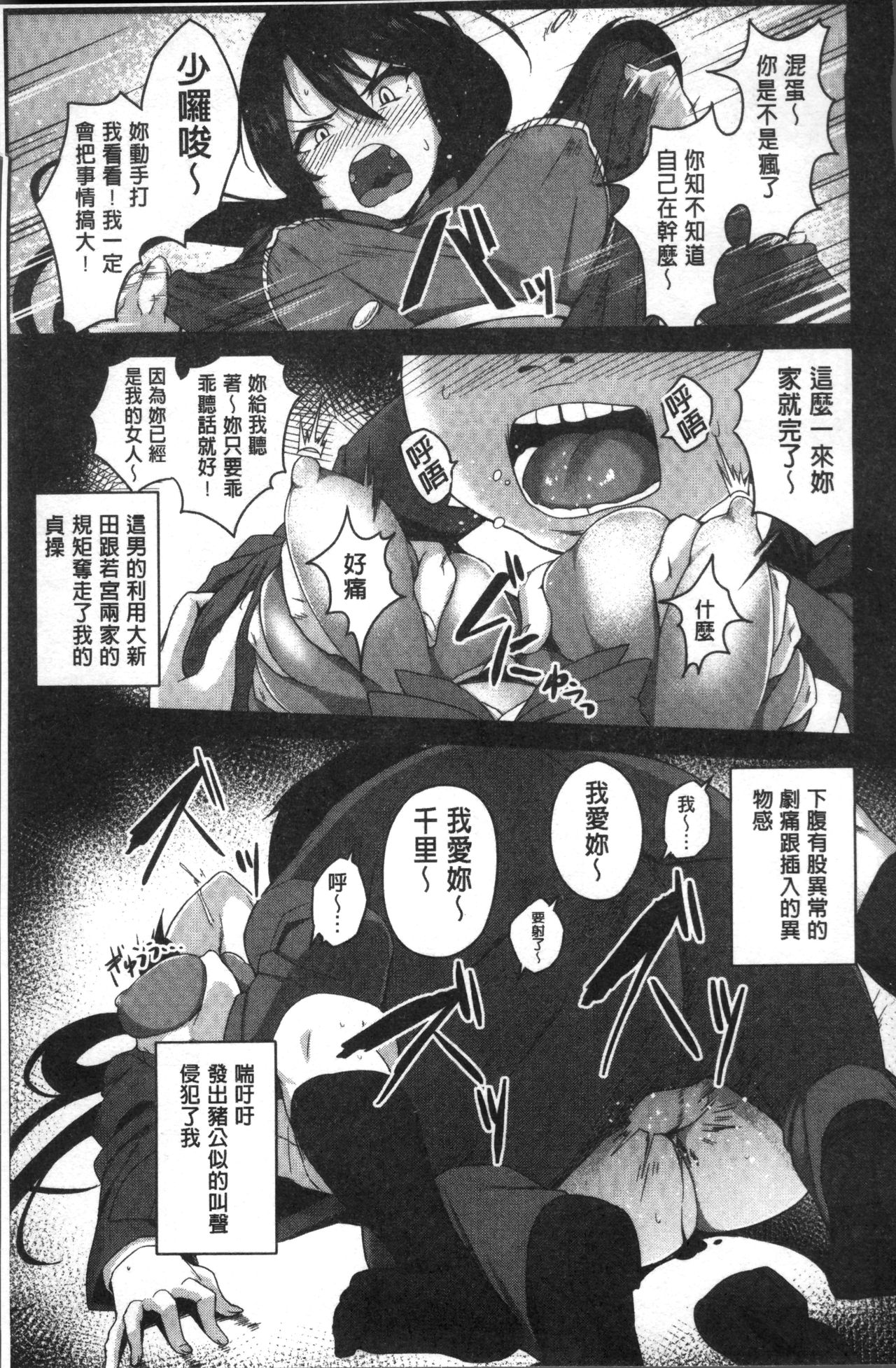 [石鎚ぎんこ] 放課後ハメ活日誌 [中国翻訳]