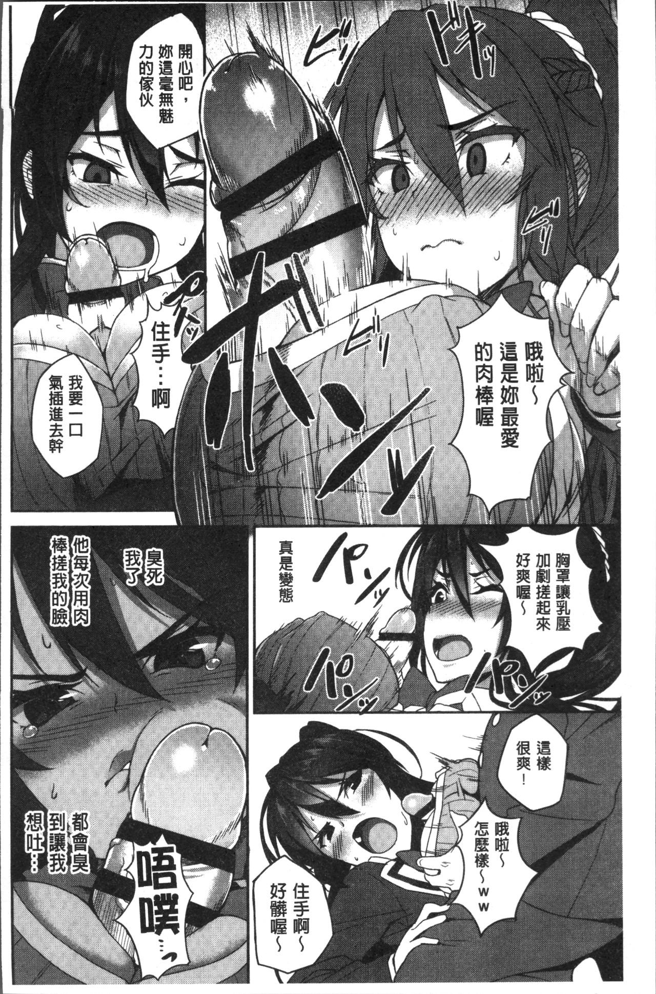 [石鎚ぎんこ] 放課後ハメ活日誌 [中国翻訳]