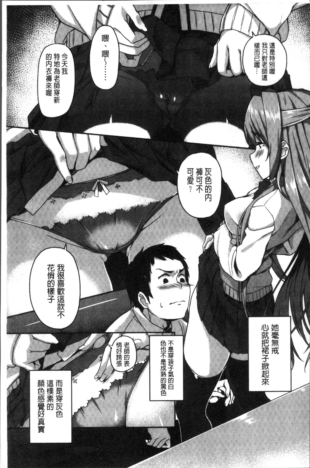 [石鎚ぎんこ] 放課後ハメ活日誌 [中国翻訳]