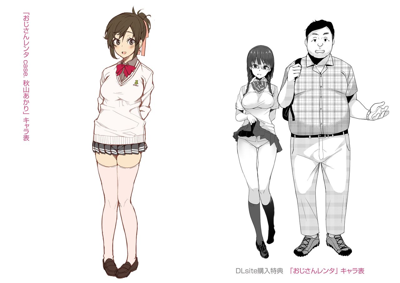 [石鎚ぎんこ] 放課後ハメ活日誌 [中国翻訳]