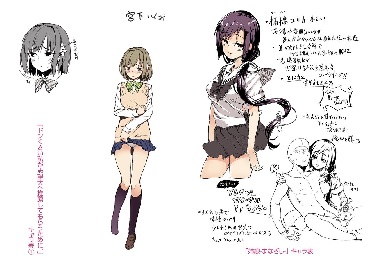 [石鎚ぎんこ] 放課後ハメ活日誌 [中国翻訳]