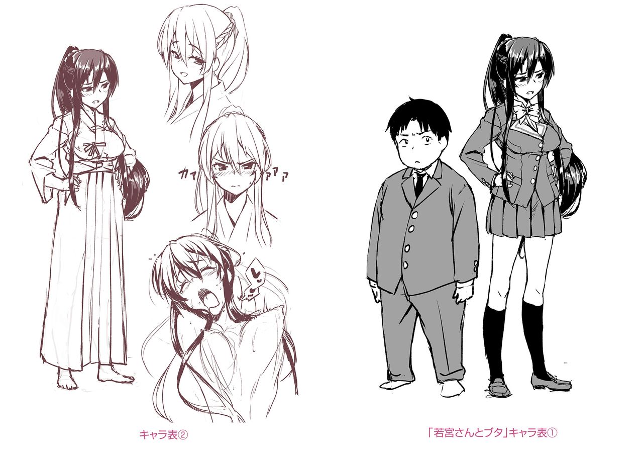 [石鎚ぎんこ] 放課後ハメ活日誌 [中国翻訳]