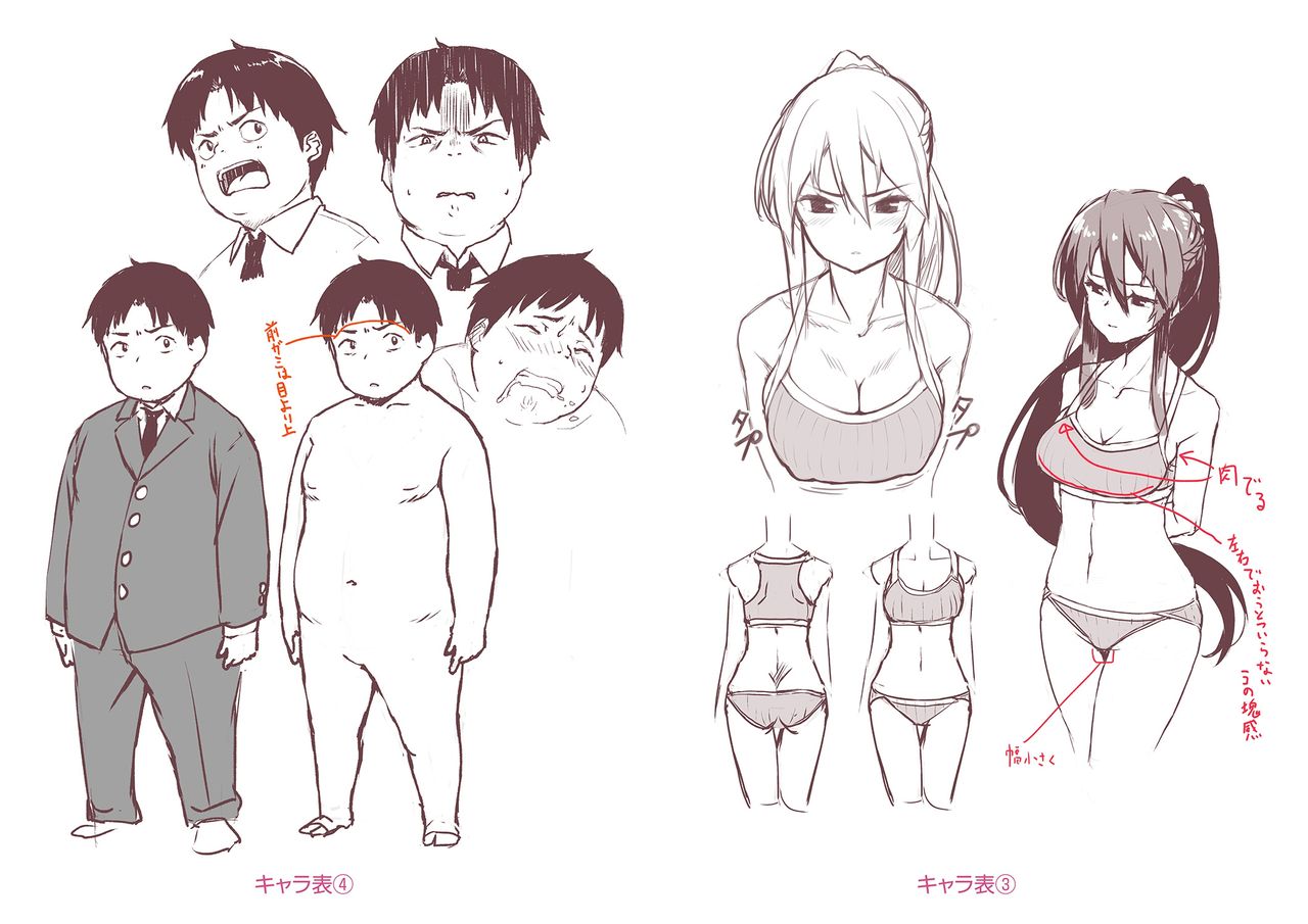 [石鎚ぎんこ] 放課後ハメ活日誌 [中国翻訳]