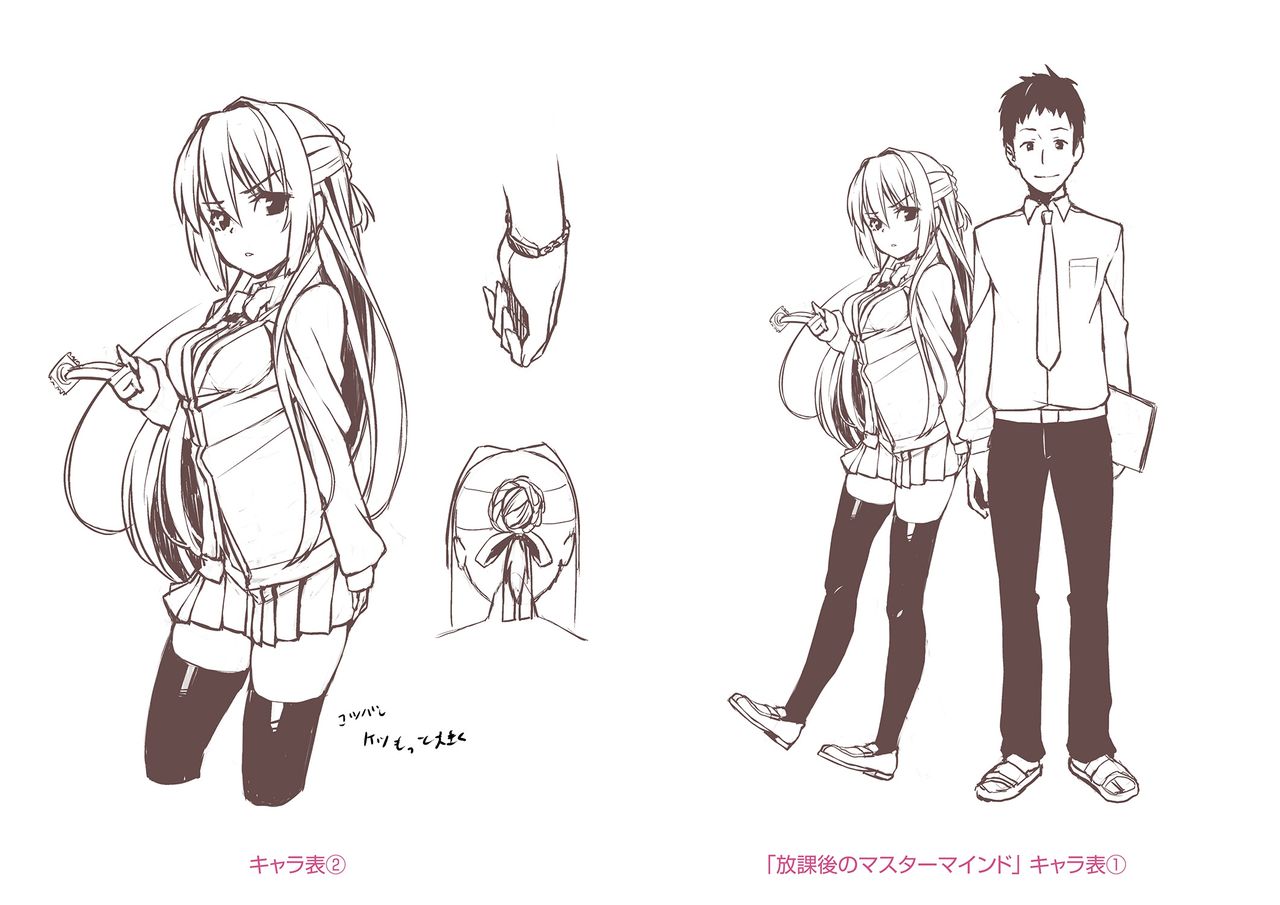 [石鎚ぎんこ] 放課後ハメ活日誌 [中国翻訳]