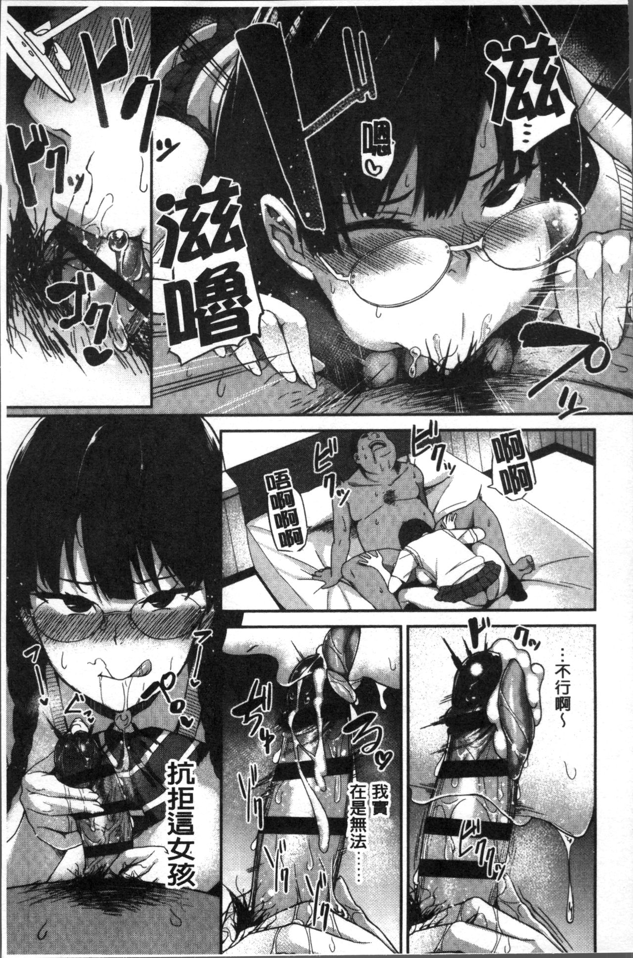 [石鎚ぎんこ] 放課後ハメ活日誌 [中国翻訳]