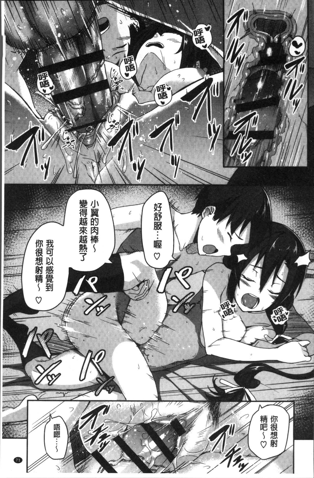 [石鎚ぎんこ] 放課後ハメ活日誌 [中国翻訳]