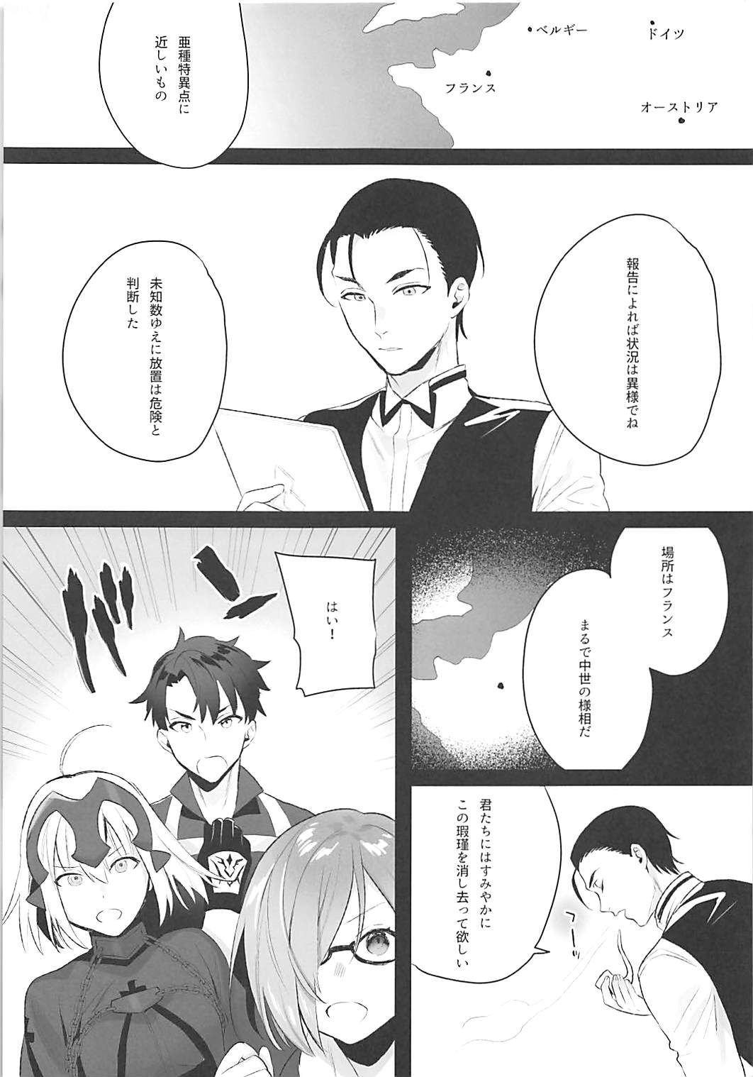 (COMIC1☆13) [恋の断面図 (色糸)] Mad Love/Pseudepigrapha (Fate/Grand Order)