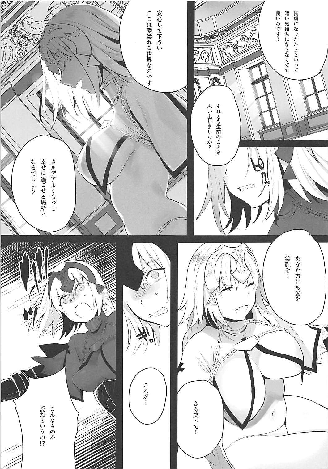 (COMIC1☆13) [恋の断面図 (色糸)] Mad Love/Pseudepigrapha (Fate/Grand Order)