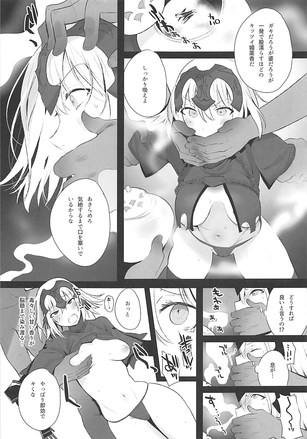 (COMIC1☆13) [恋の断面図 (色糸)] Mad Love/Pseudepigrapha (Fate/Grand Order)