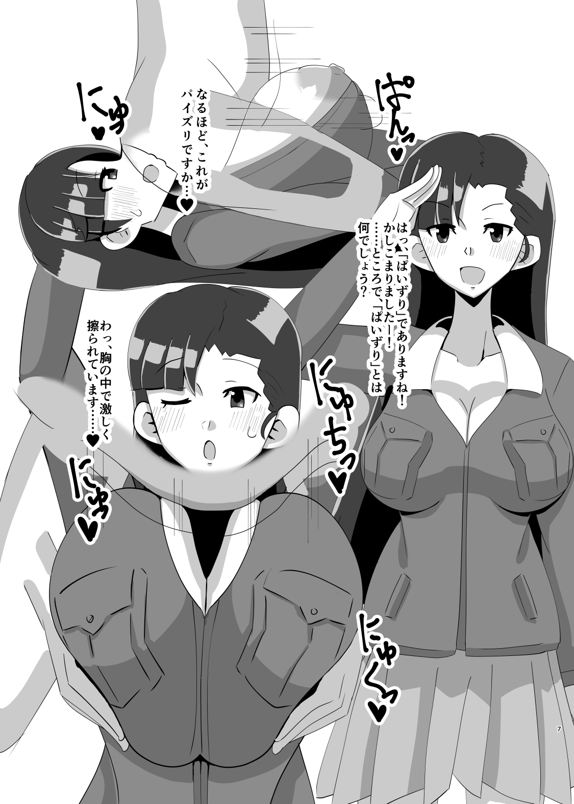 [クレイジー二厘] お題箱消化本1 (ガールズ&パンツァー)