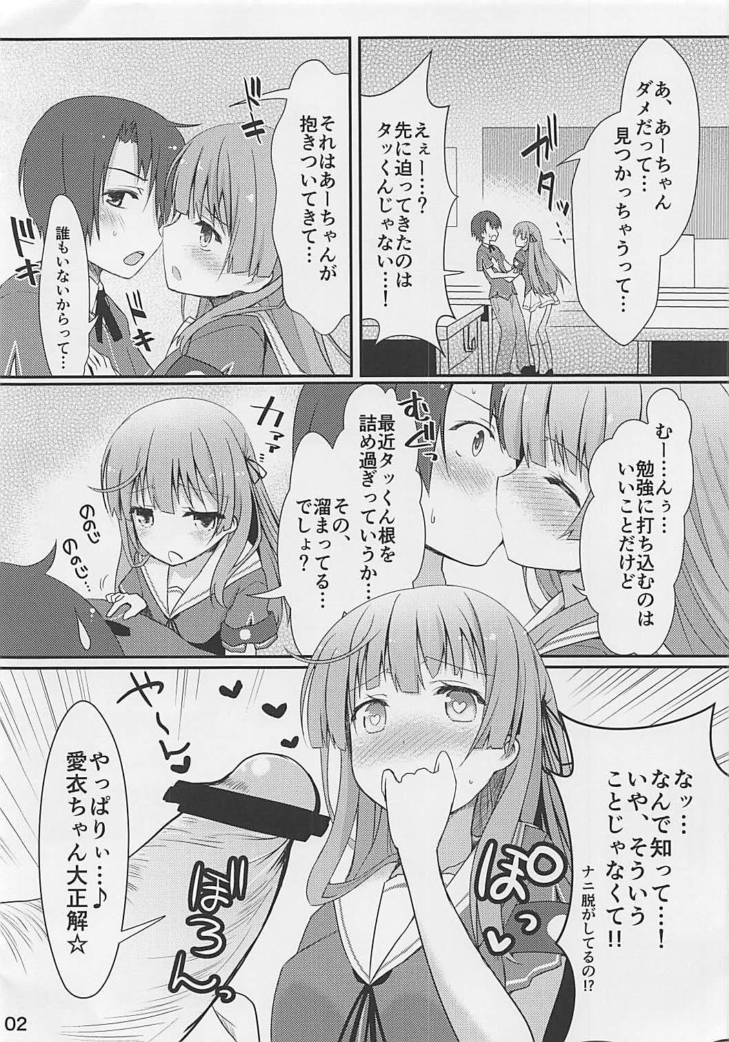 (COMIC1☆7) [SSB (まりりん)] 大勝訴 (俺の彼女と幼なじみが修羅場すぎる)