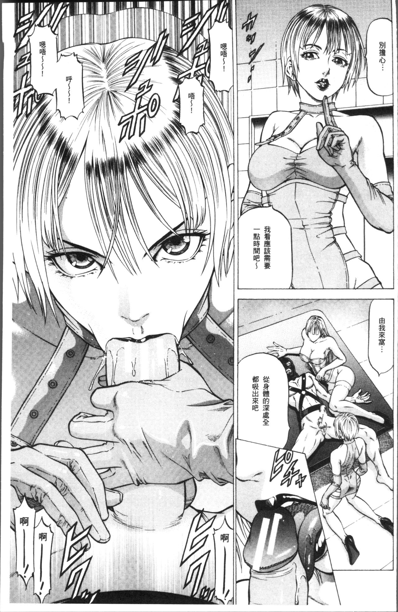 [香吹茂之] 搾精女子 [中国翻訳]