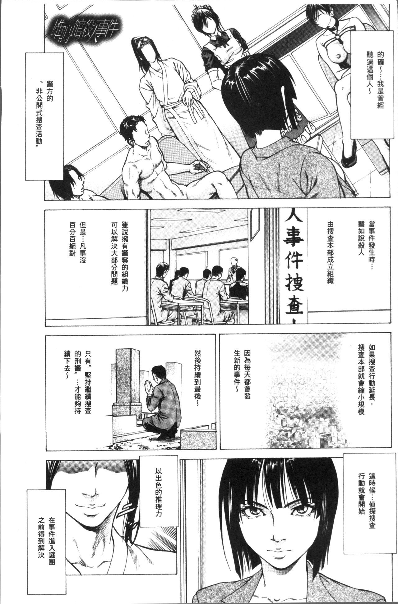 [香吹茂之] 搾精女子 [中国翻訳]