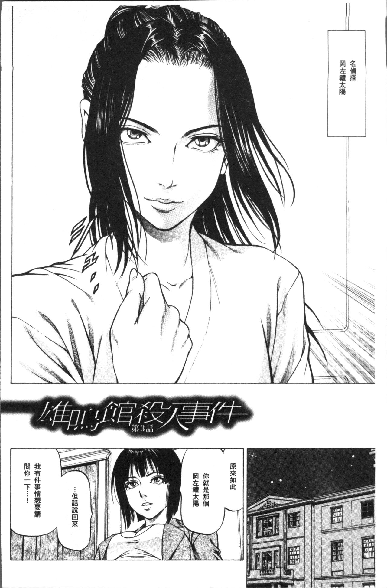 [香吹茂之] 搾精女子 [中国翻訳]