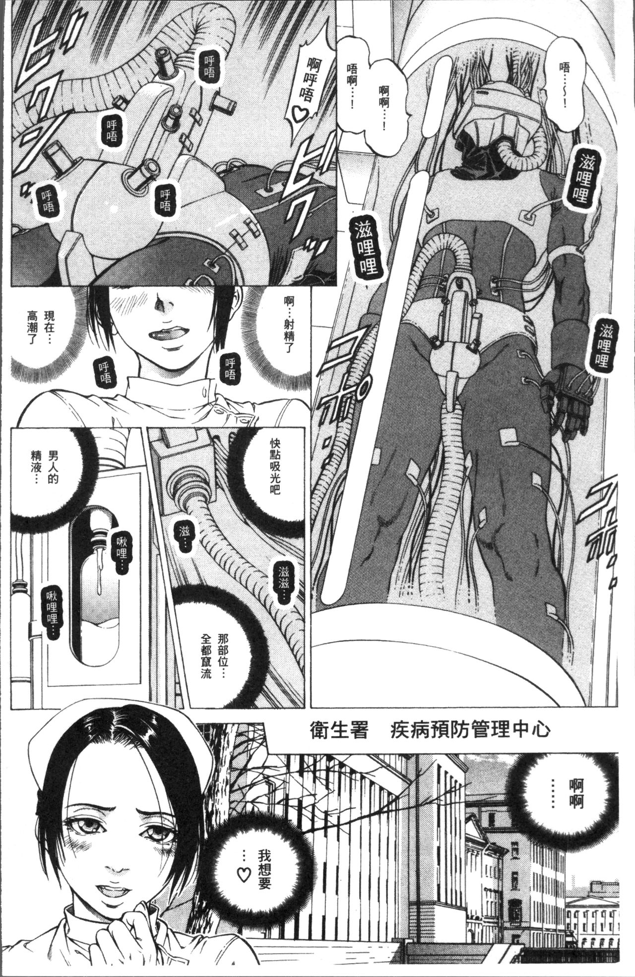 [香吹茂之] 搾精女子 [中国翻訳]