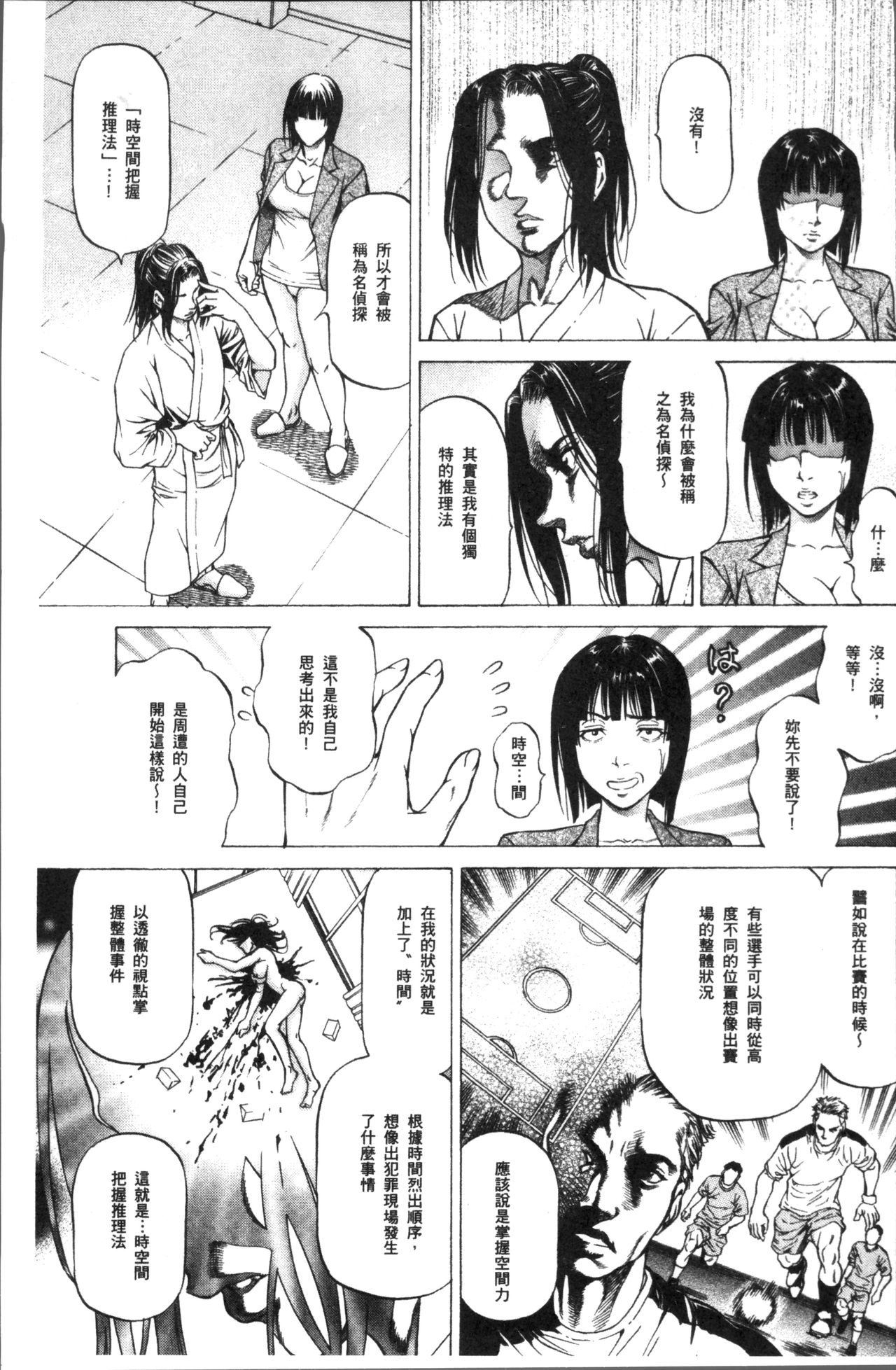 [香吹茂之] 搾精女子 [中国翻訳]