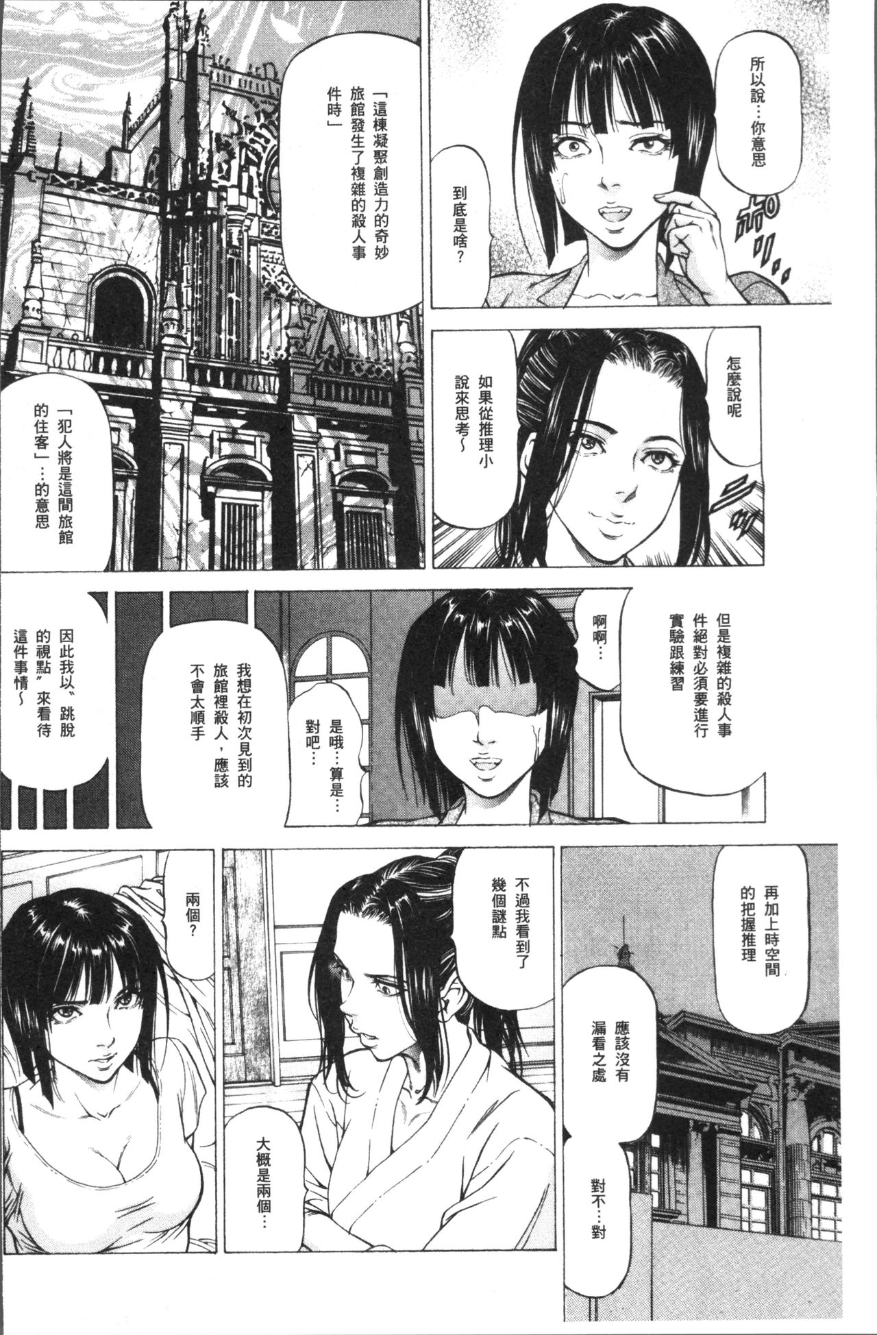 [香吹茂之] 搾精女子 [中国翻訳]