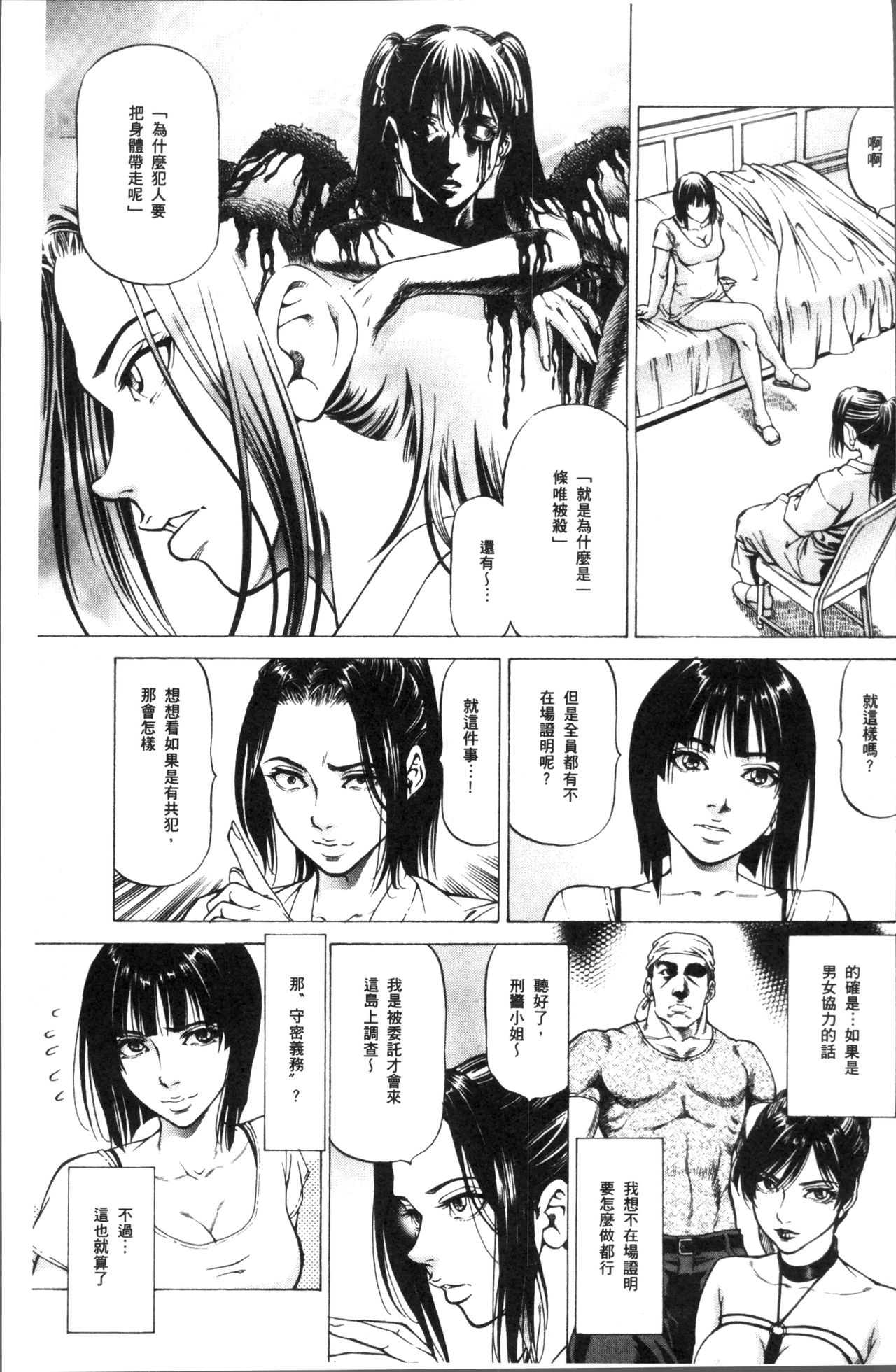 [香吹茂之] 搾精女子 [中国翻訳]