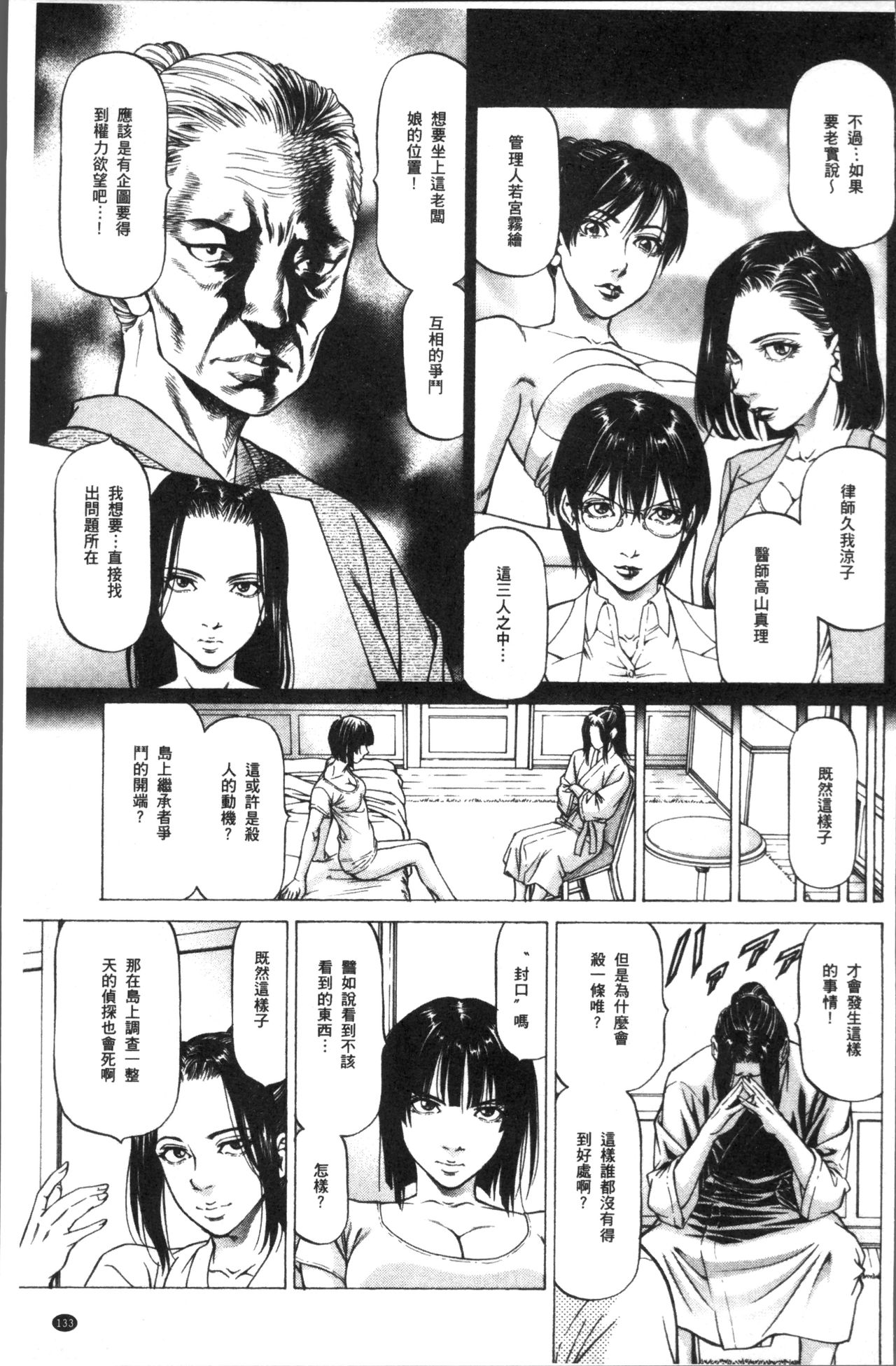 [香吹茂之] 搾精女子 [中国翻訳]