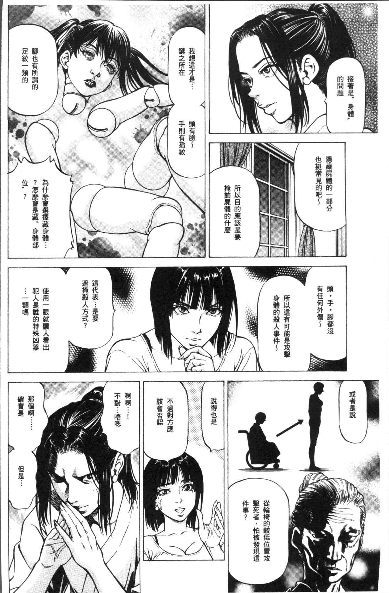 [香吹茂之] 搾精女子 [中国翻訳]