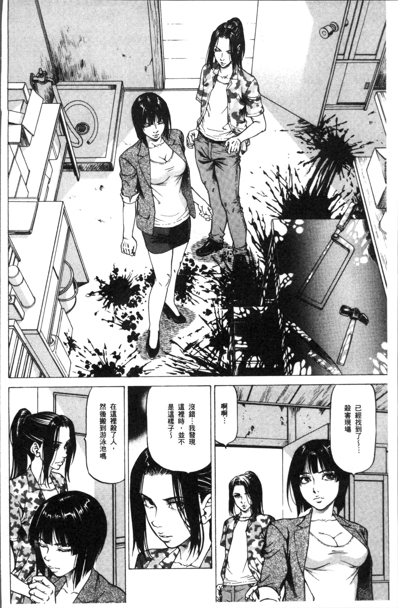 [香吹茂之] 搾精女子 [中国翻訳]