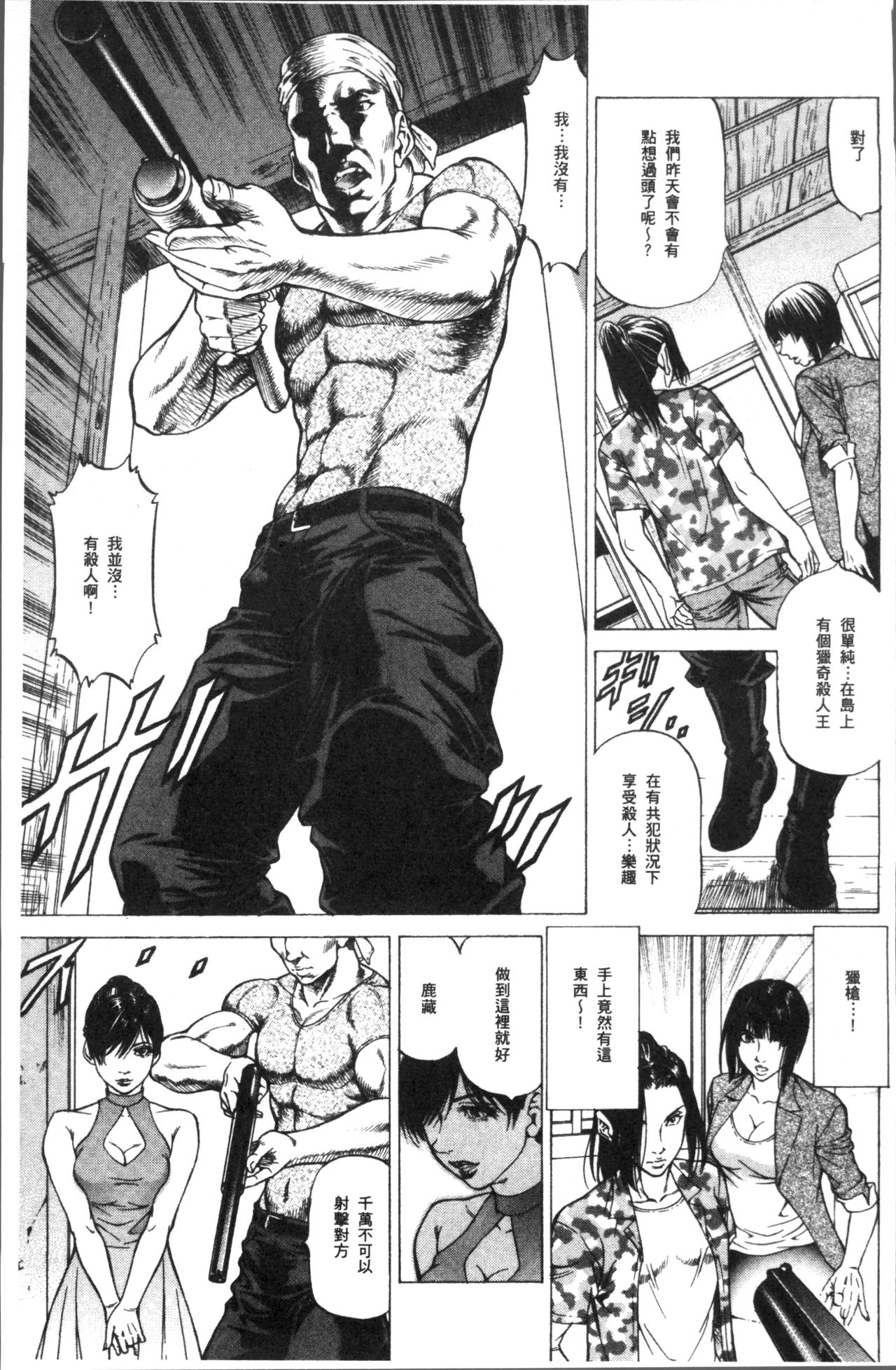 [香吹茂之] 搾精女子 [中国翻訳]