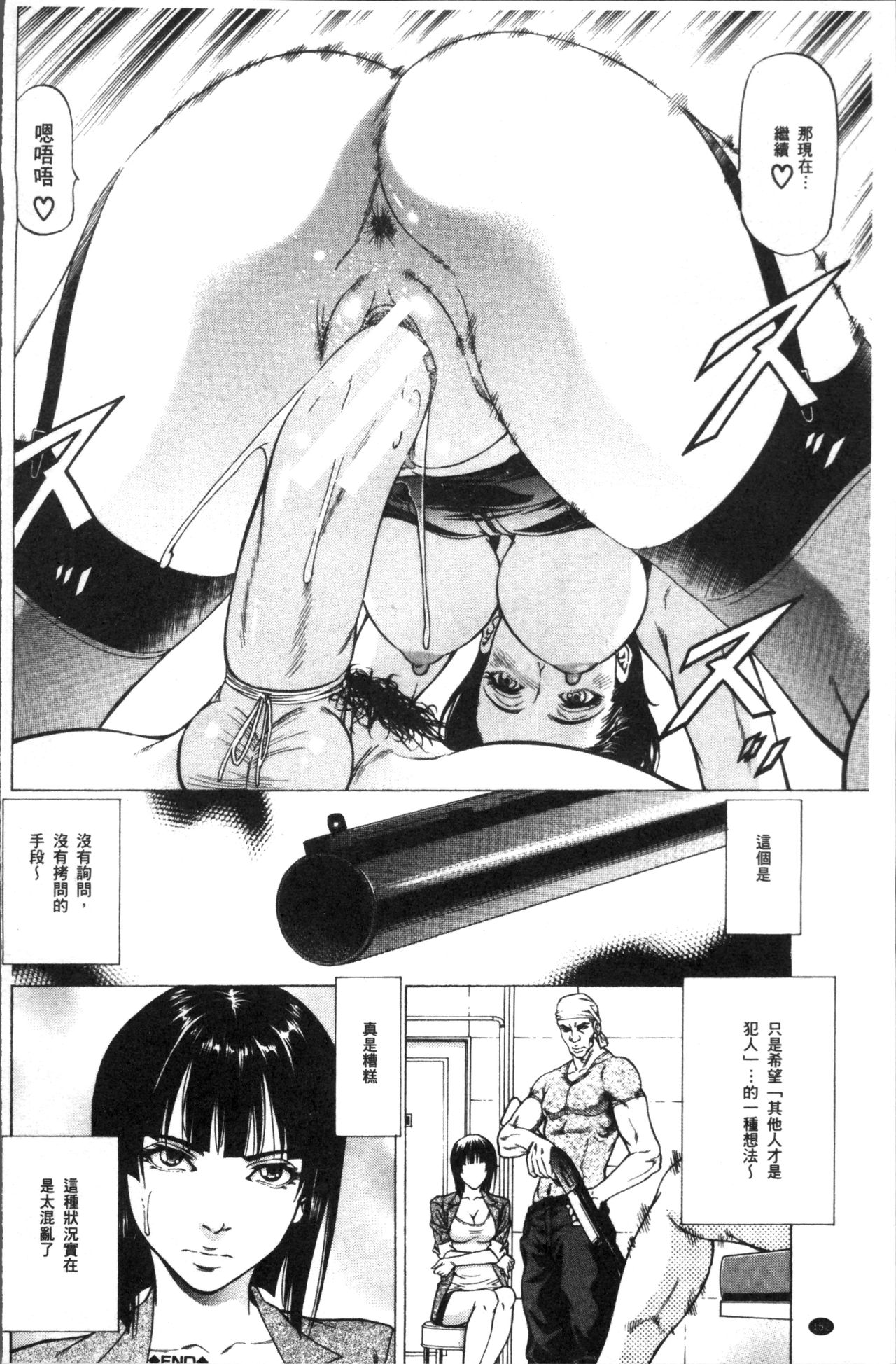 [香吹茂之] 搾精女子 [中国翻訳]