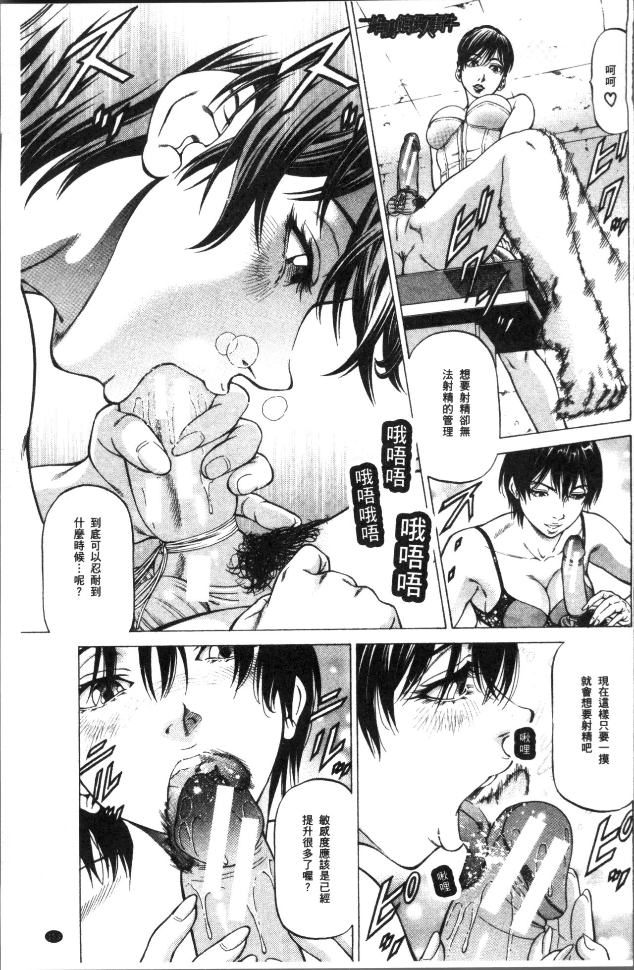 [香吹茂之] 搾精女子 [中国翻訳]