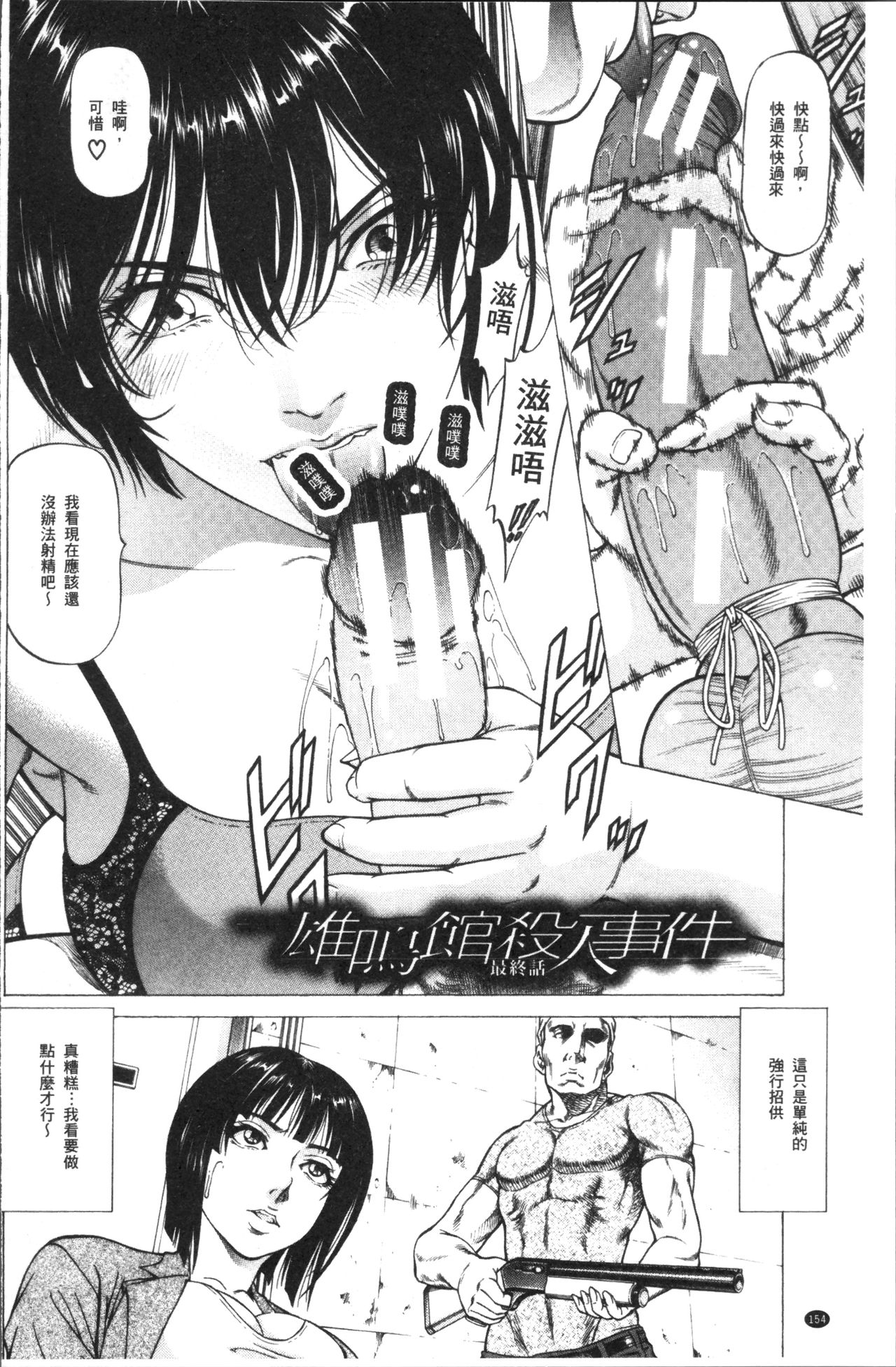 [香吹茂之] 搾精女子 [中国翻訳]