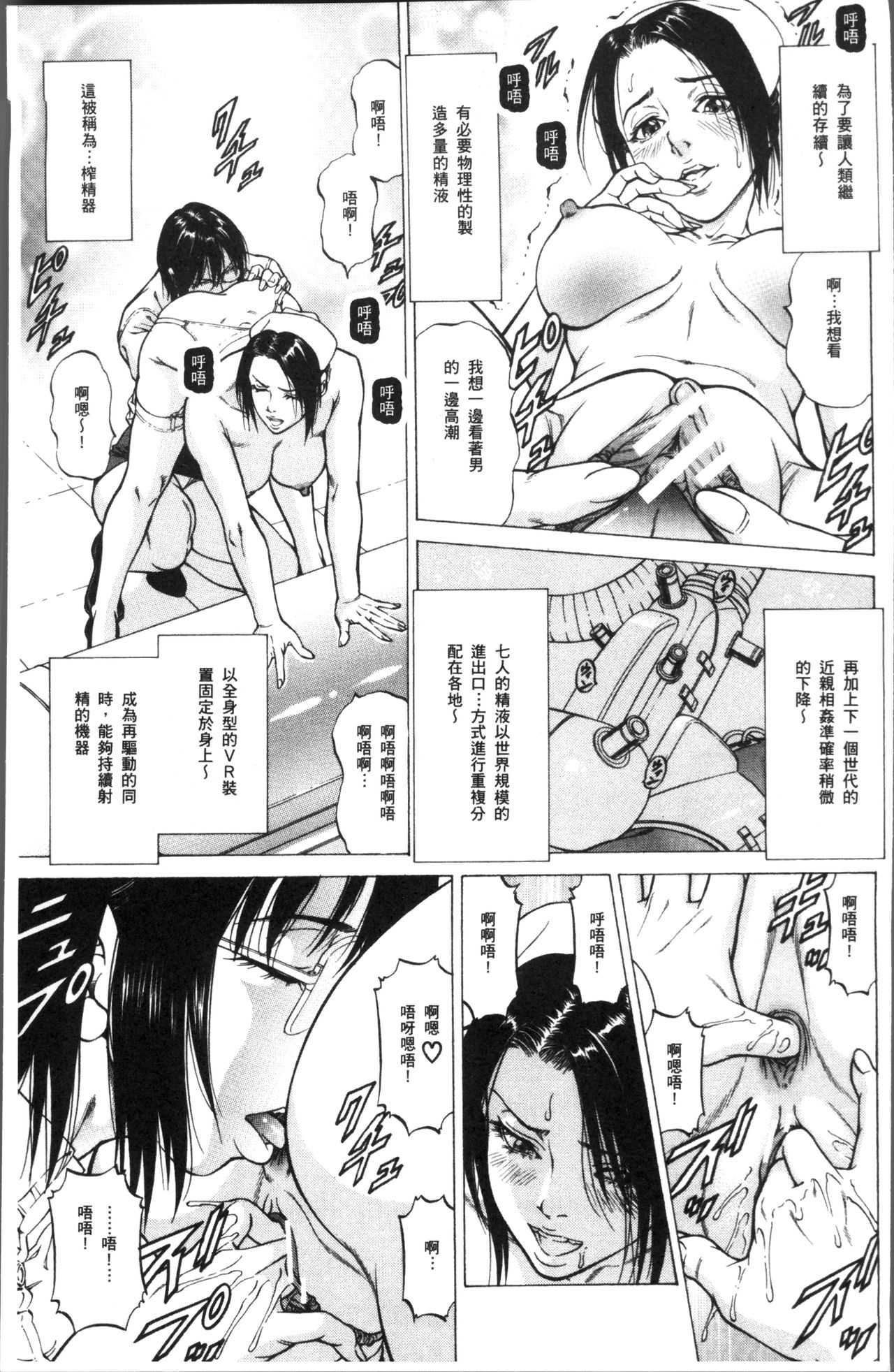 [香吹茂之] 搾精女子 [中国翻訳]