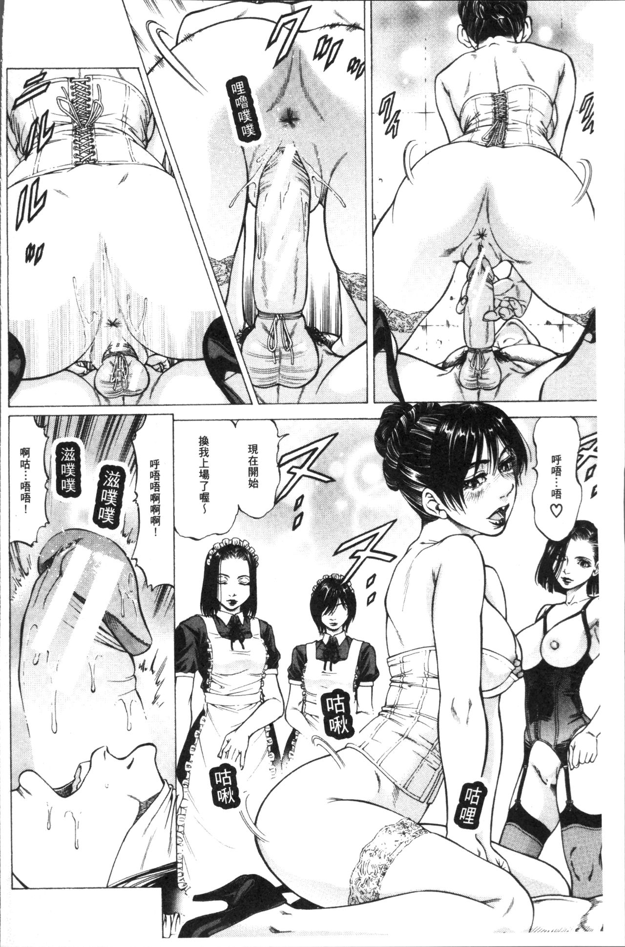 [香吹茂之] 搾精女子 [中国翻訳]