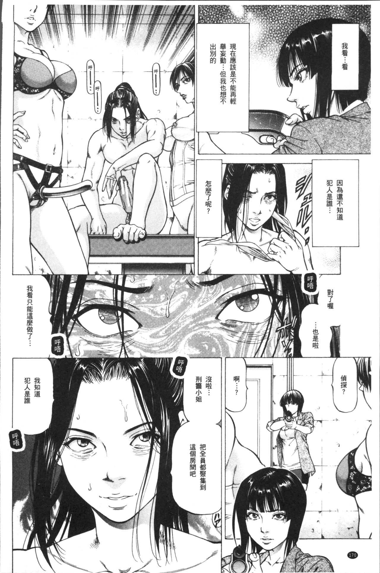 [香吹茂之] 搾精女子 [中国翻訳]