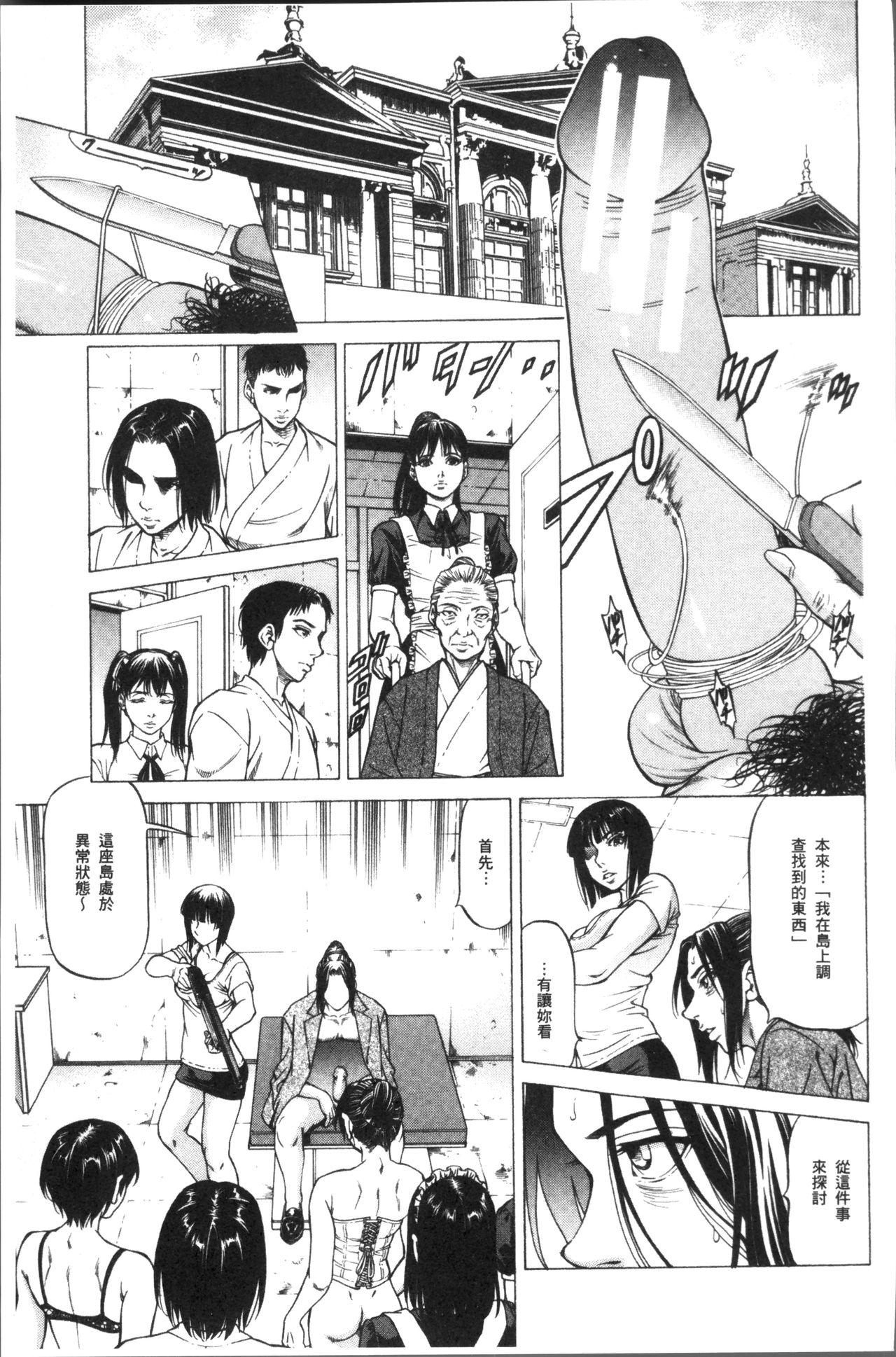 [香吹茂之] 搾精女子 [中国翻訳]