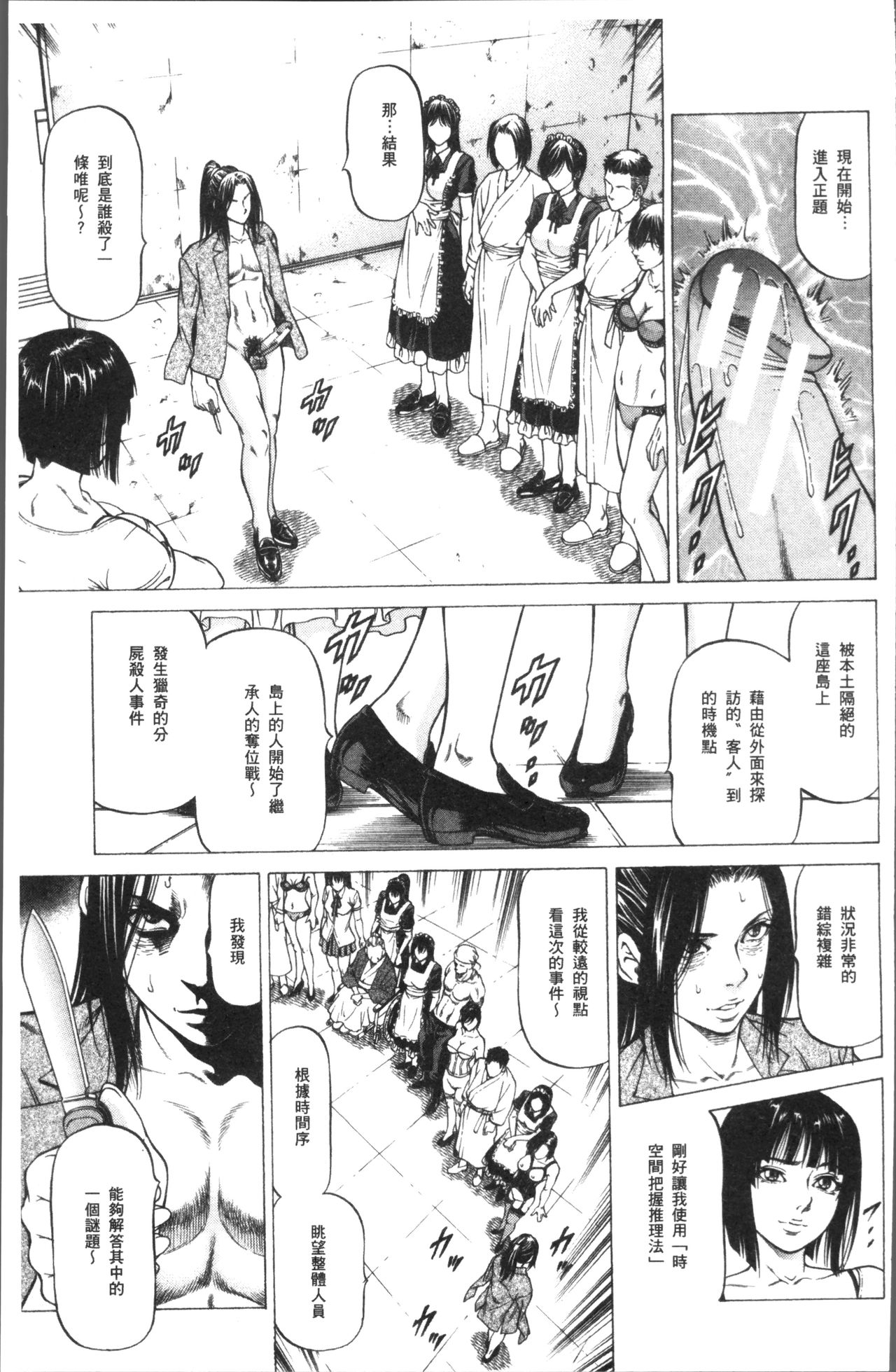 [香吹茂之] 搾精女子 [中国翻訳]