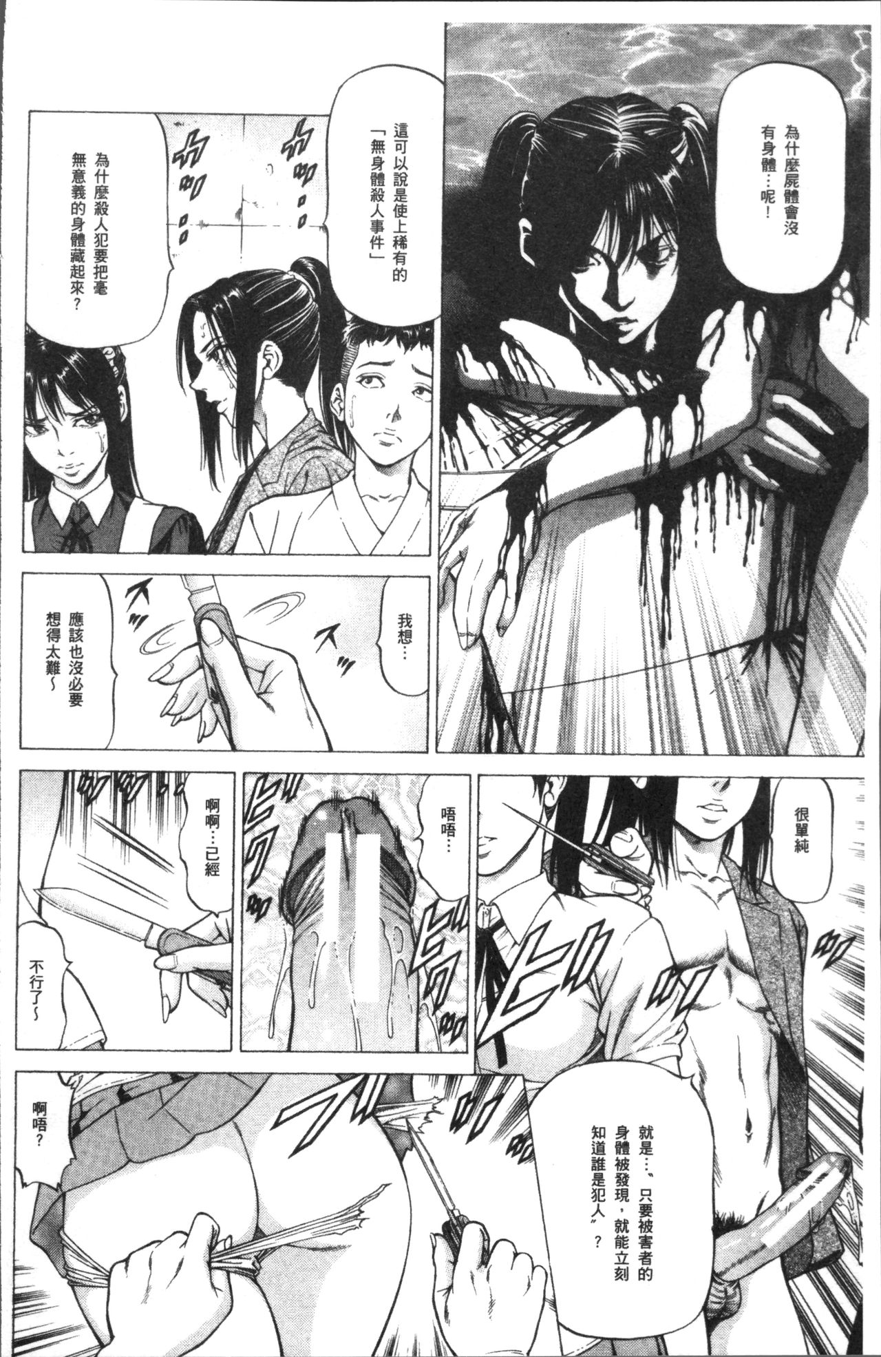 [香吹茂之] 搾精女子 [中国翻訳]