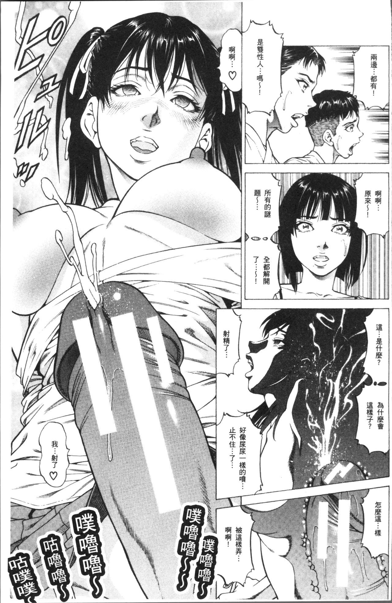 [香吹茂之] 搾精女子 [中国翻訳]