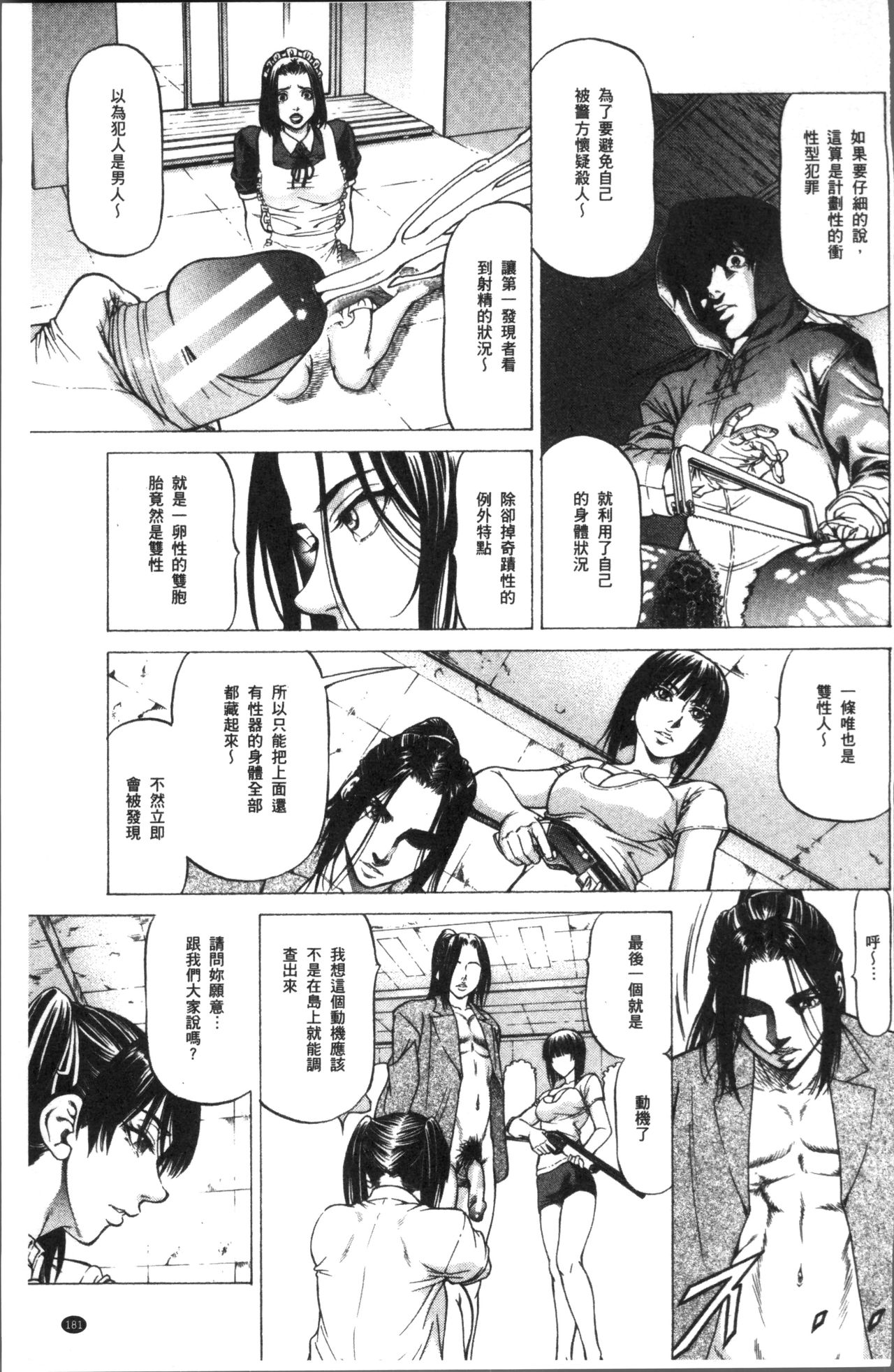 [香吹茂之] 搾精女子 [中国翻訳]