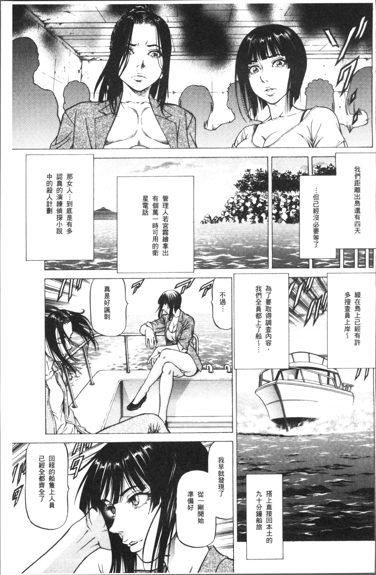 [香吹茂之] 搾精女子 [中国翻訳]