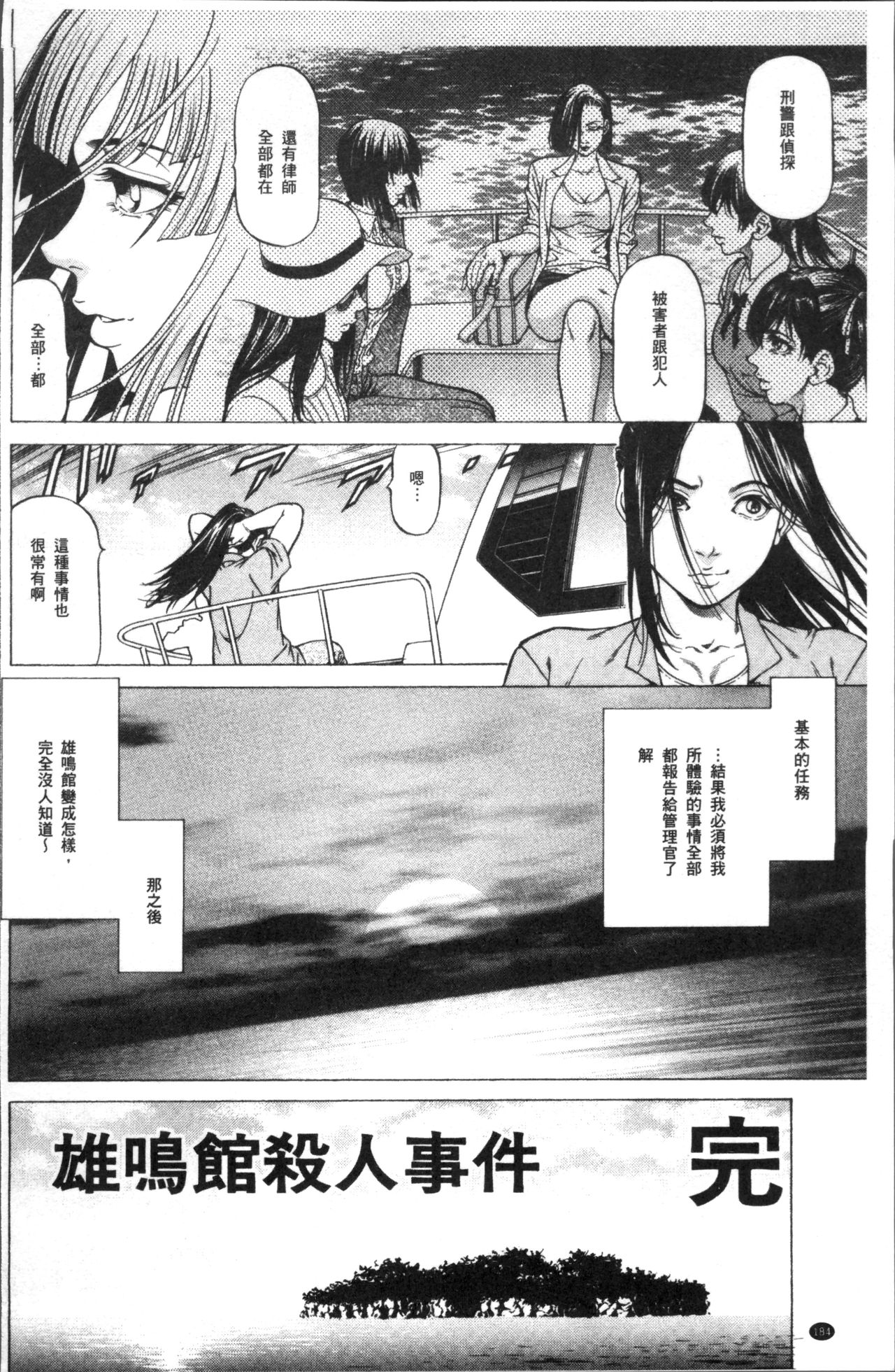 [香吹茂之] 搾精女子 [中国翻訳]