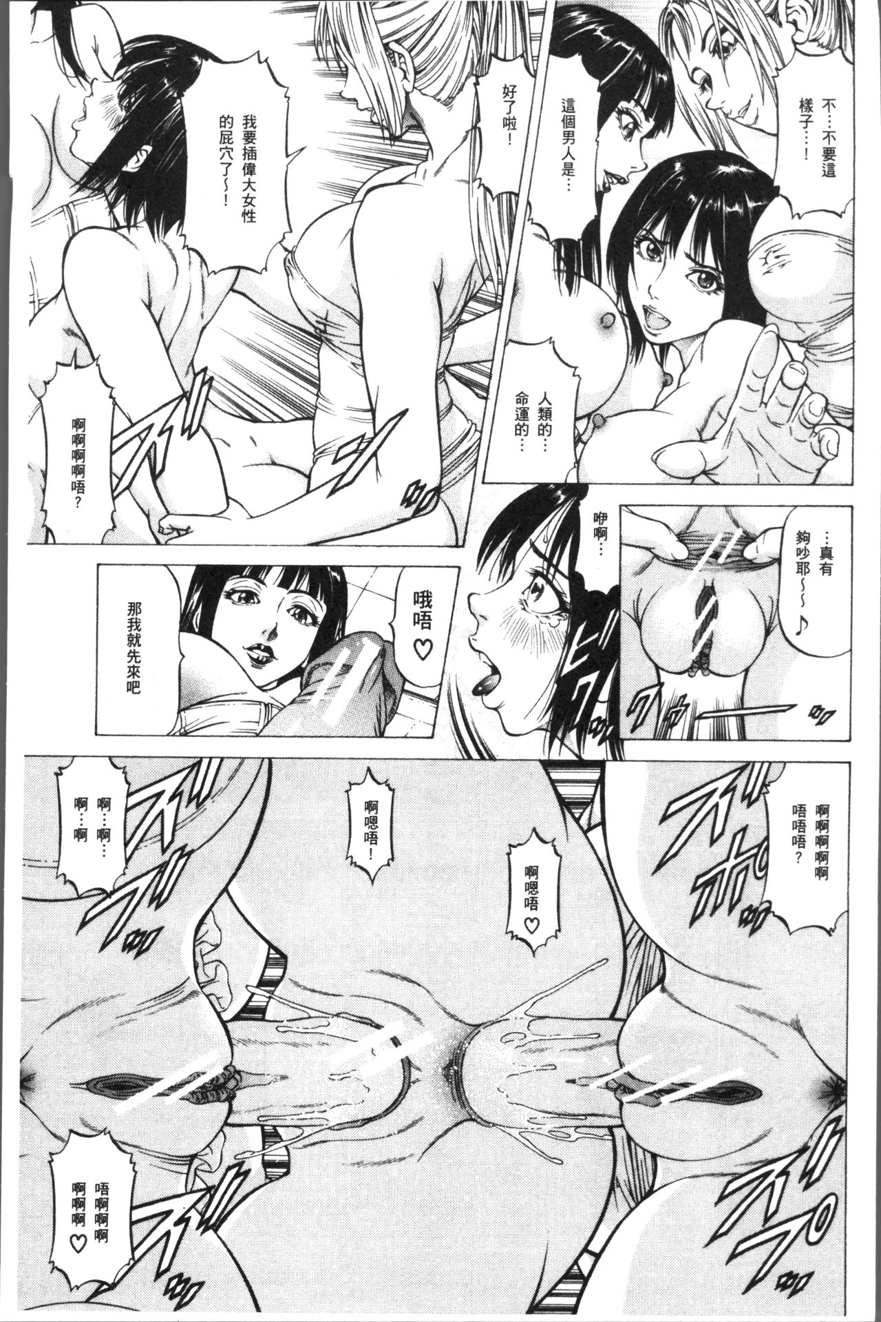 [香吹茂之] 搾精女子 [中国翻訳]