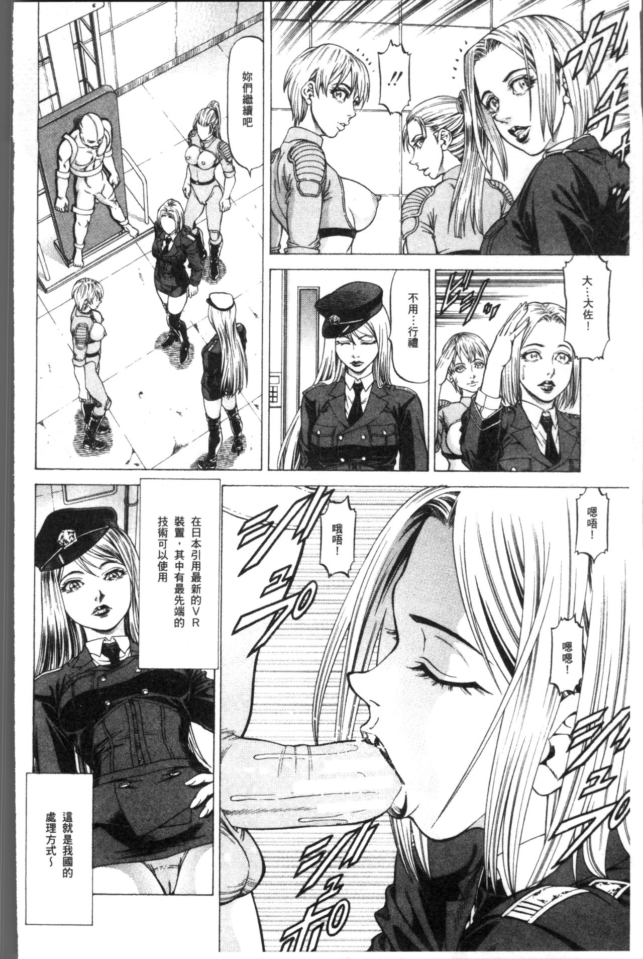 [香吹茂之] 搾精女子 [中国翻訳]