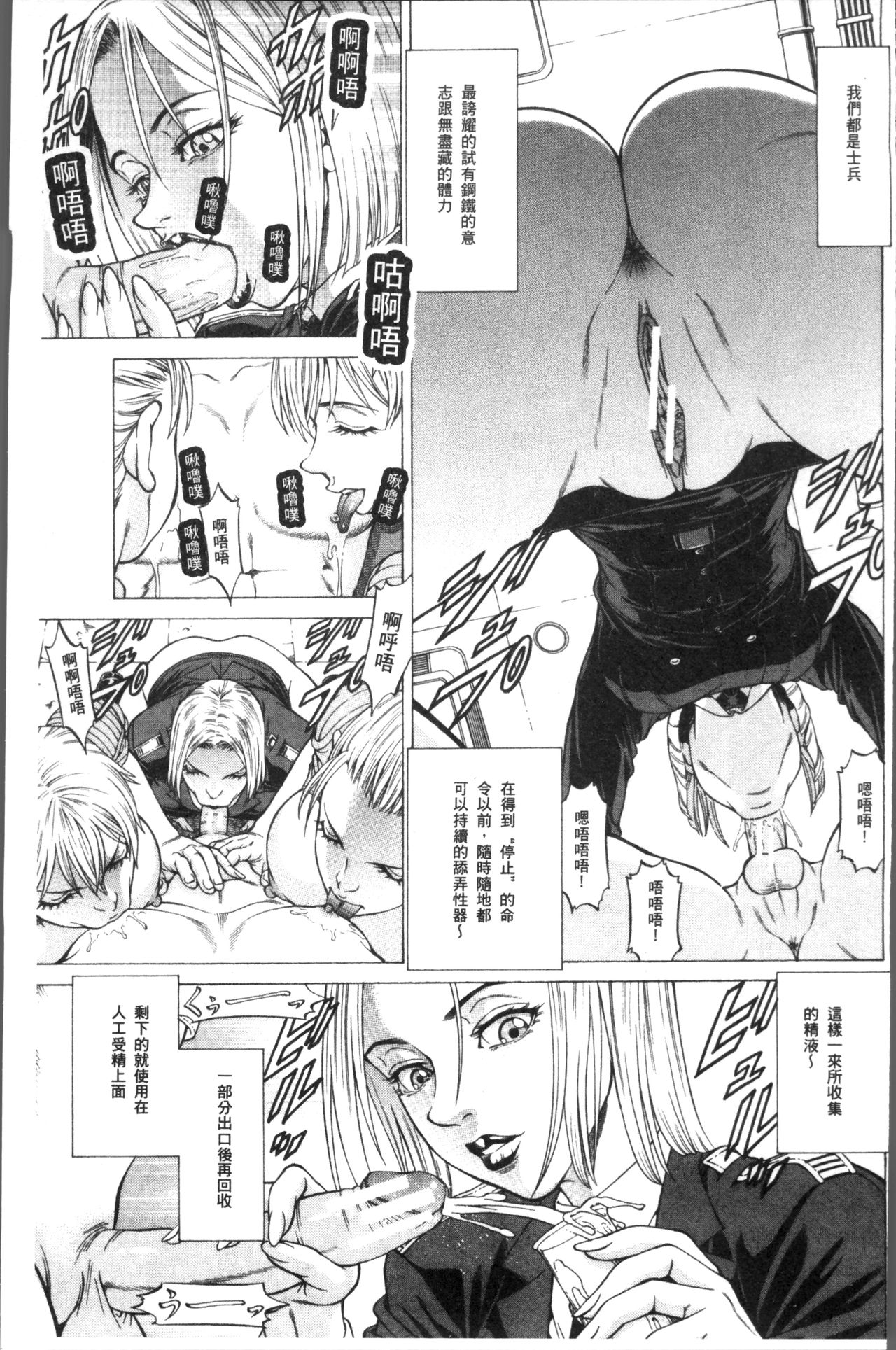 [香吹茂之] 搾精女子 [中国翻訳]