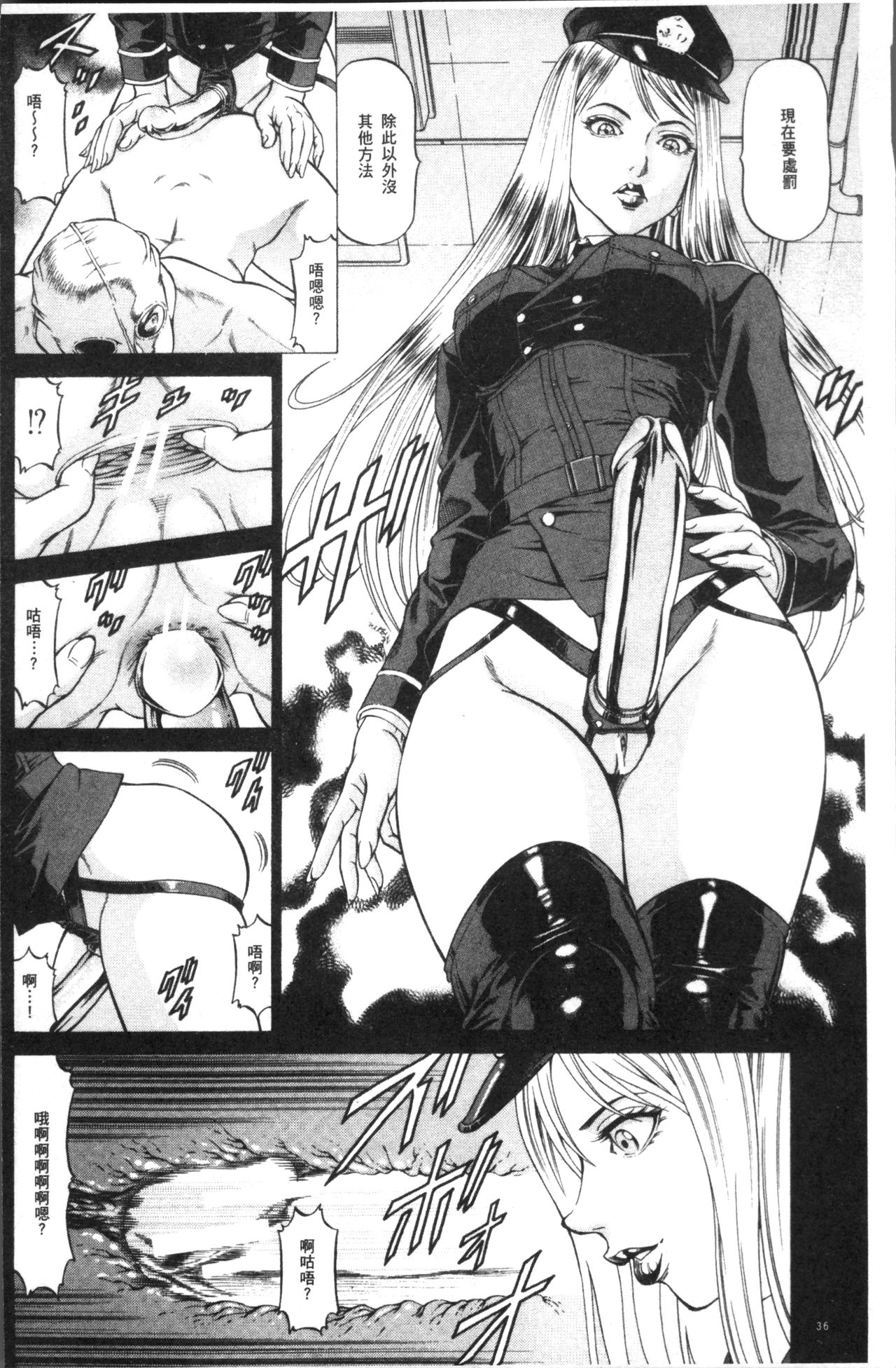 [香吹茂之] 搾精女子 [中国翻訳]