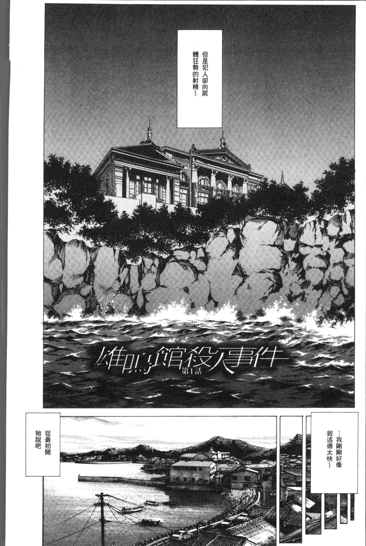 [香吹茂之] 搾精女子 [中国翻訳]