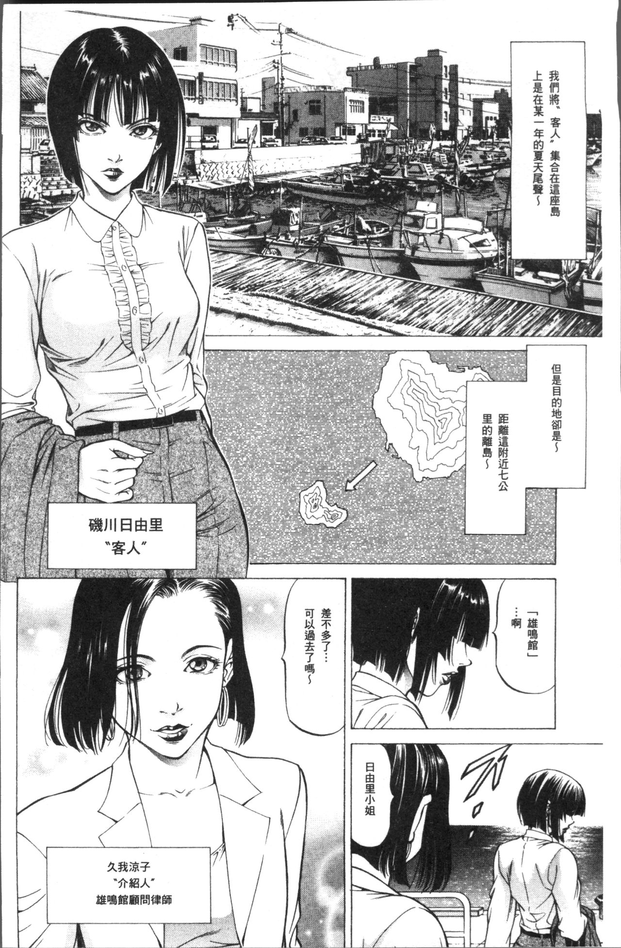 [香吹茂之] 搾精女子 [中国翻訳]