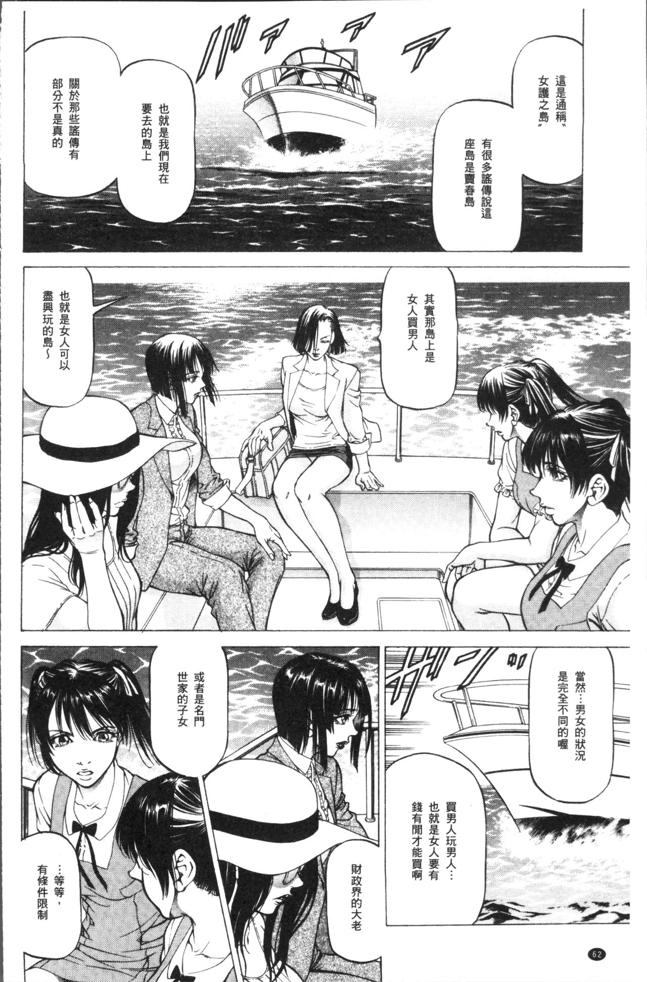 [香吹茂之] 搾精女子 [中国翻訳]