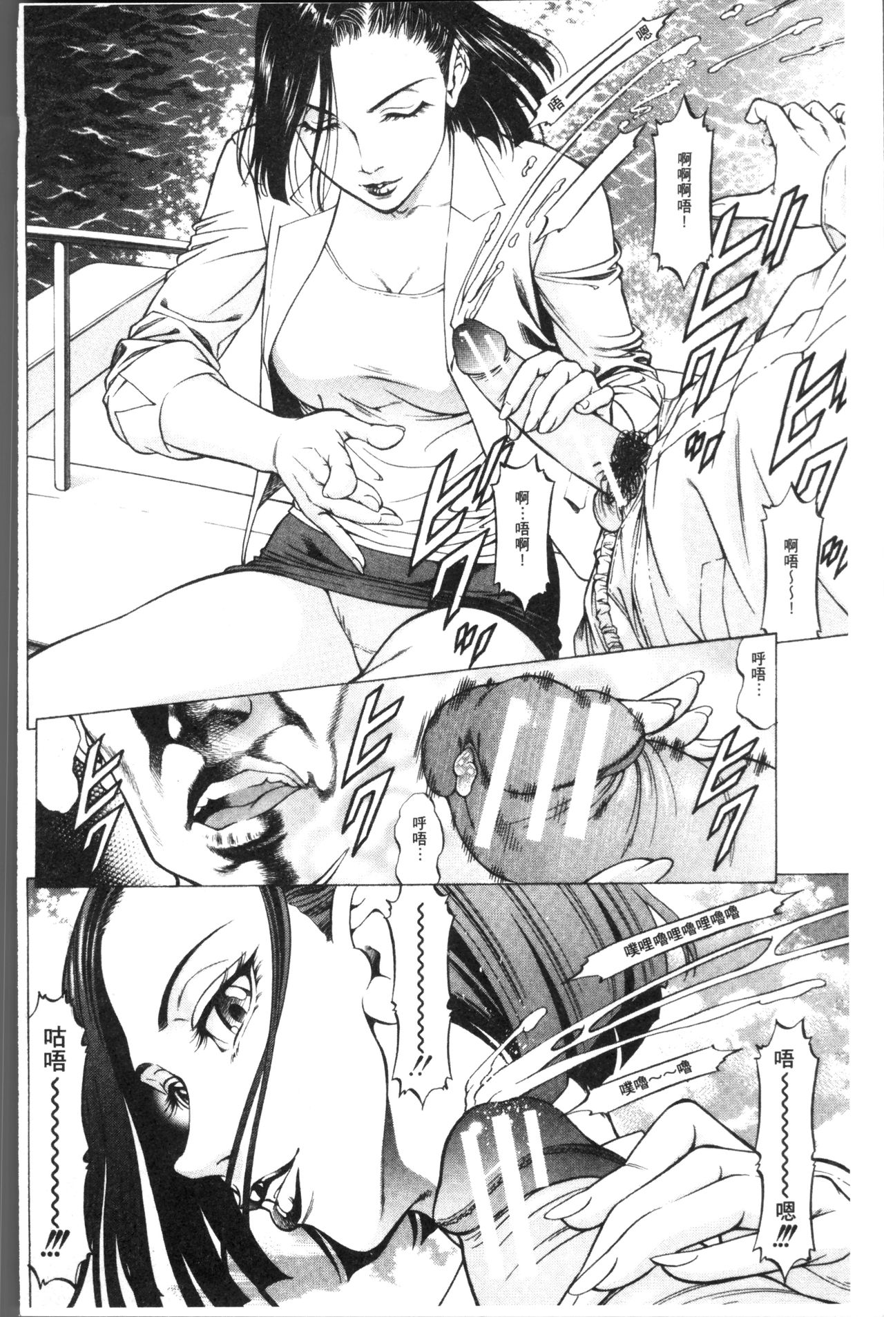 [香吹茂之] 搾精女子 [中国翻訳]