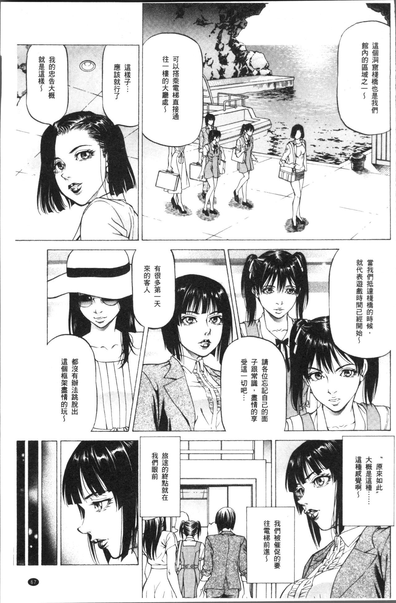 [香吹茂之] 搾精女子 [中国翻訳]