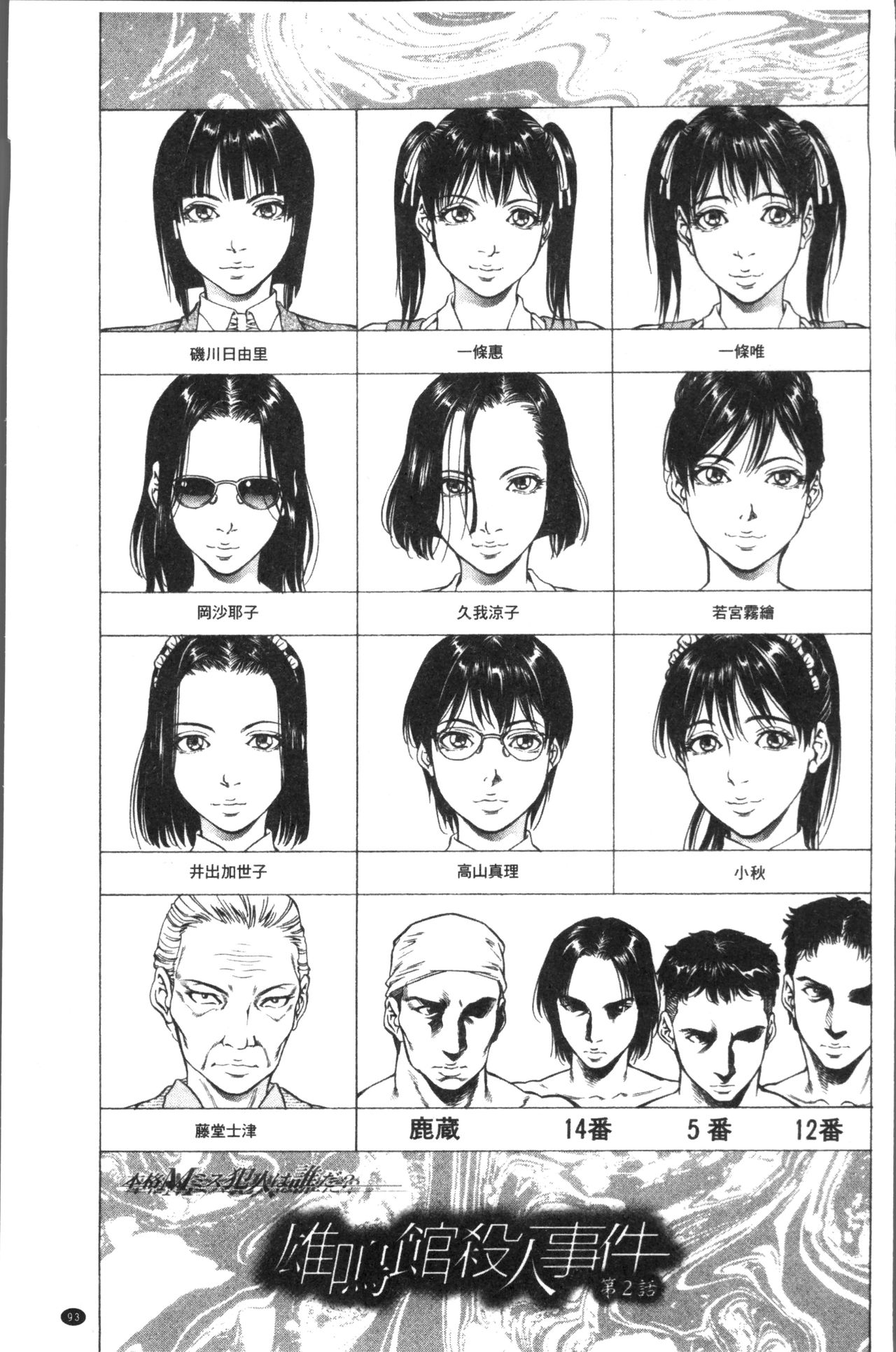 [香吹茂之] 搾精女子 [中国翻訳]